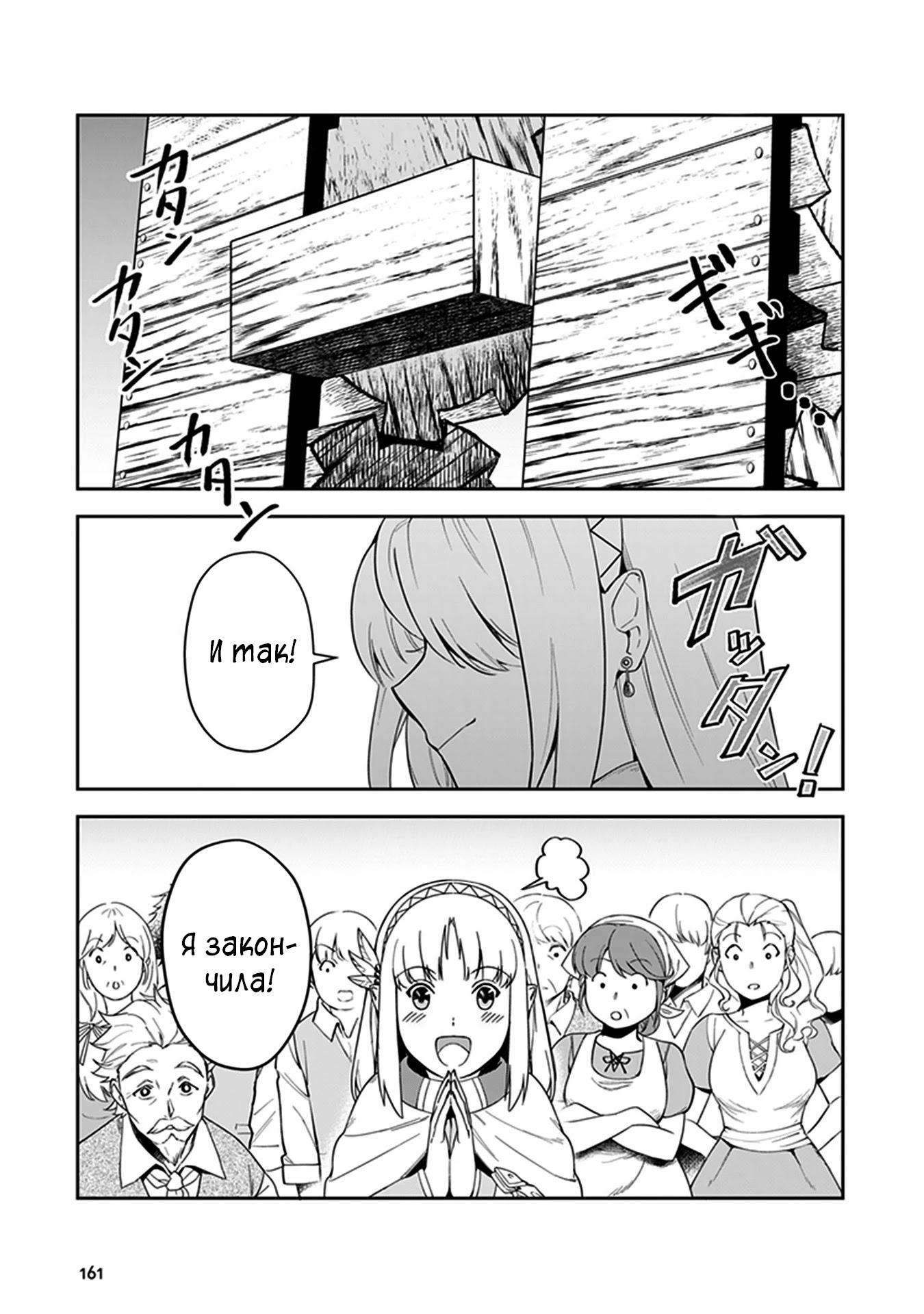 Манга Мир Лидейл - Глава 4 Страница 27