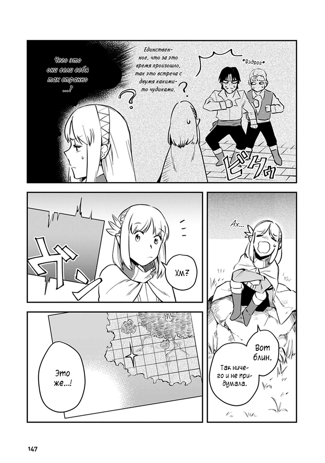 Манга Мир Лидейл - Глава 4 Страница 13