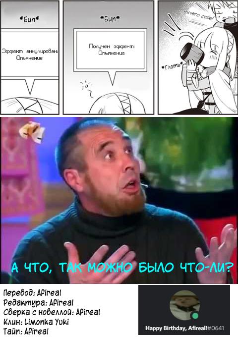 Манга Мир Лидейл - Глава 3 Страница 46