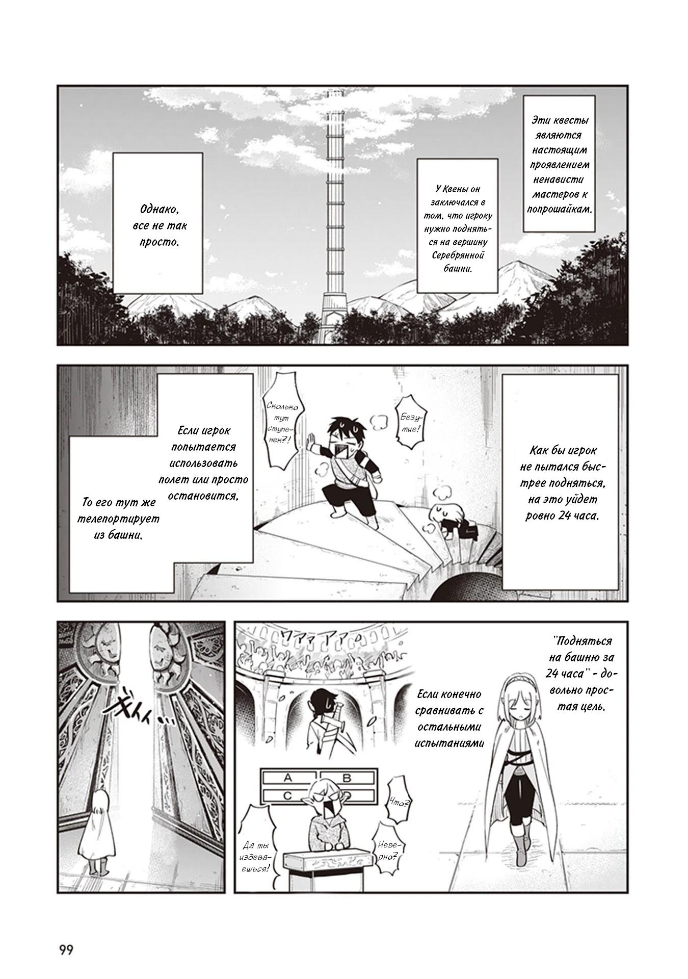 Манга Мир Лидейл - Глава 3 Страница 12