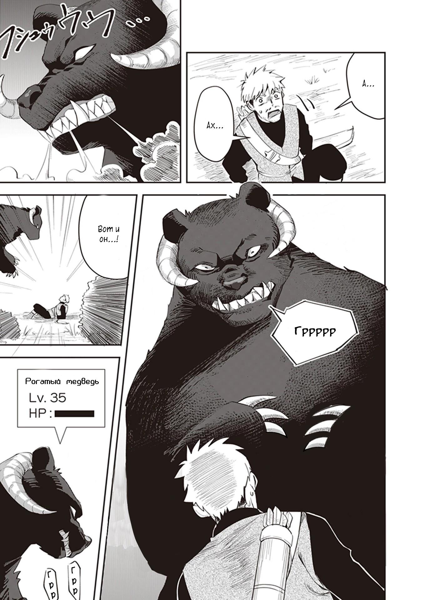 Манга Мир Лидейл - Глава 3 Страница 30