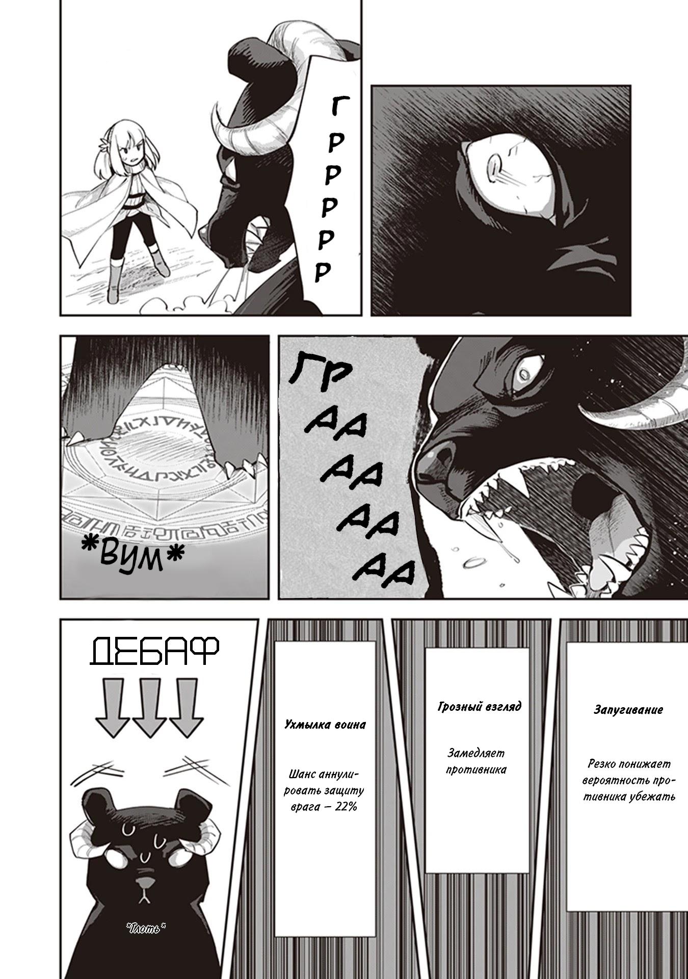 Манга Мир Лидейл - Глава 3 Страница 31