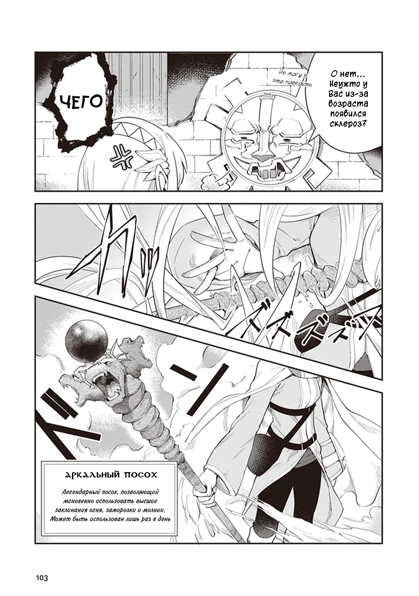 Манга Мир Лидейл - Глава 3 Страница 16