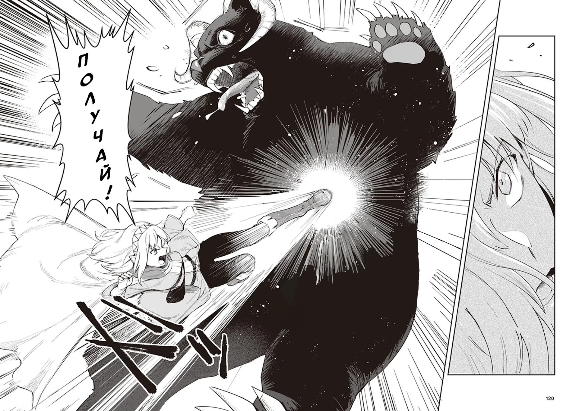 Манга Мир Лидейл - Глава 3 Страница 33