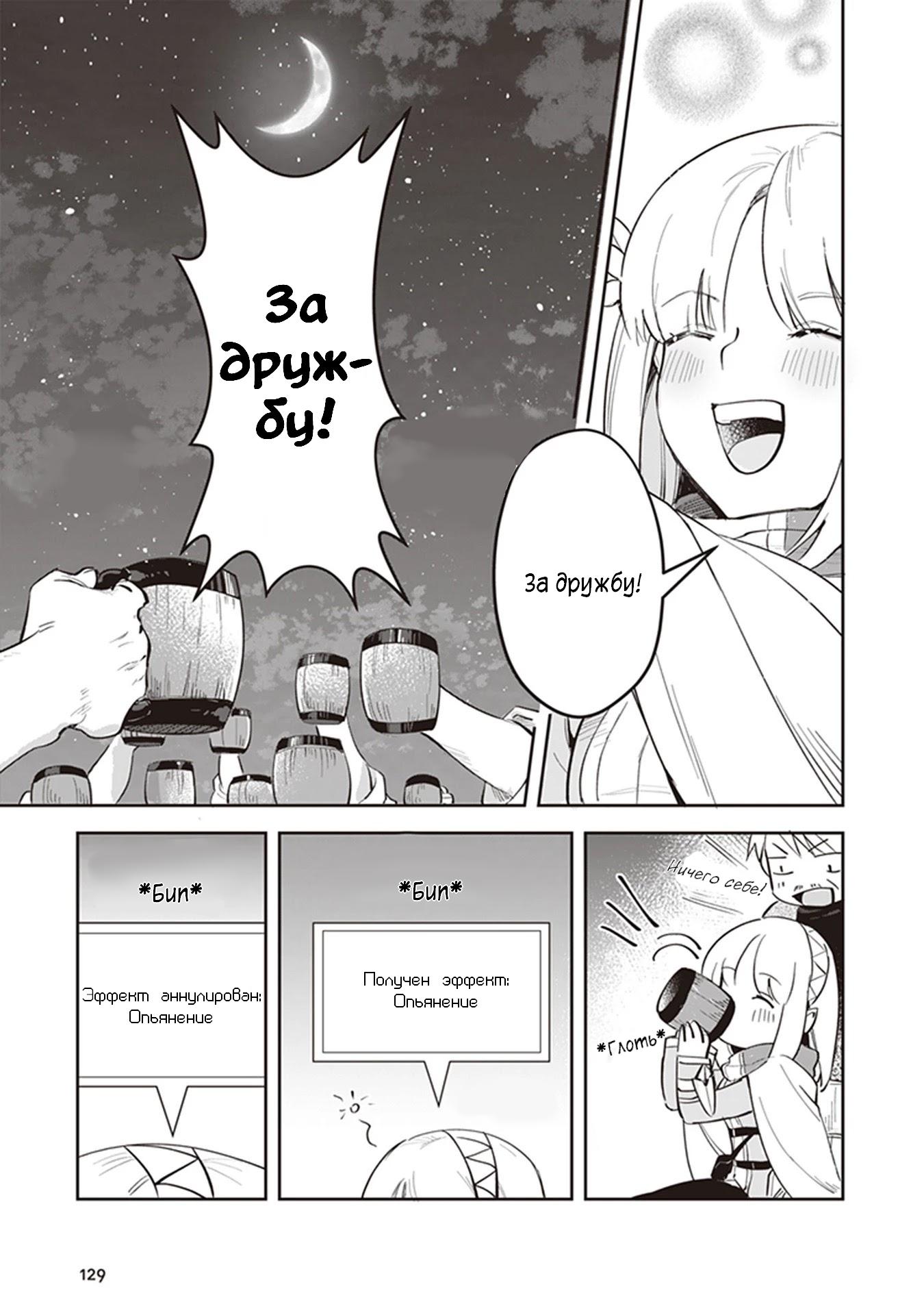 Манга Мир Лидейл - Глава 3 Страница 41