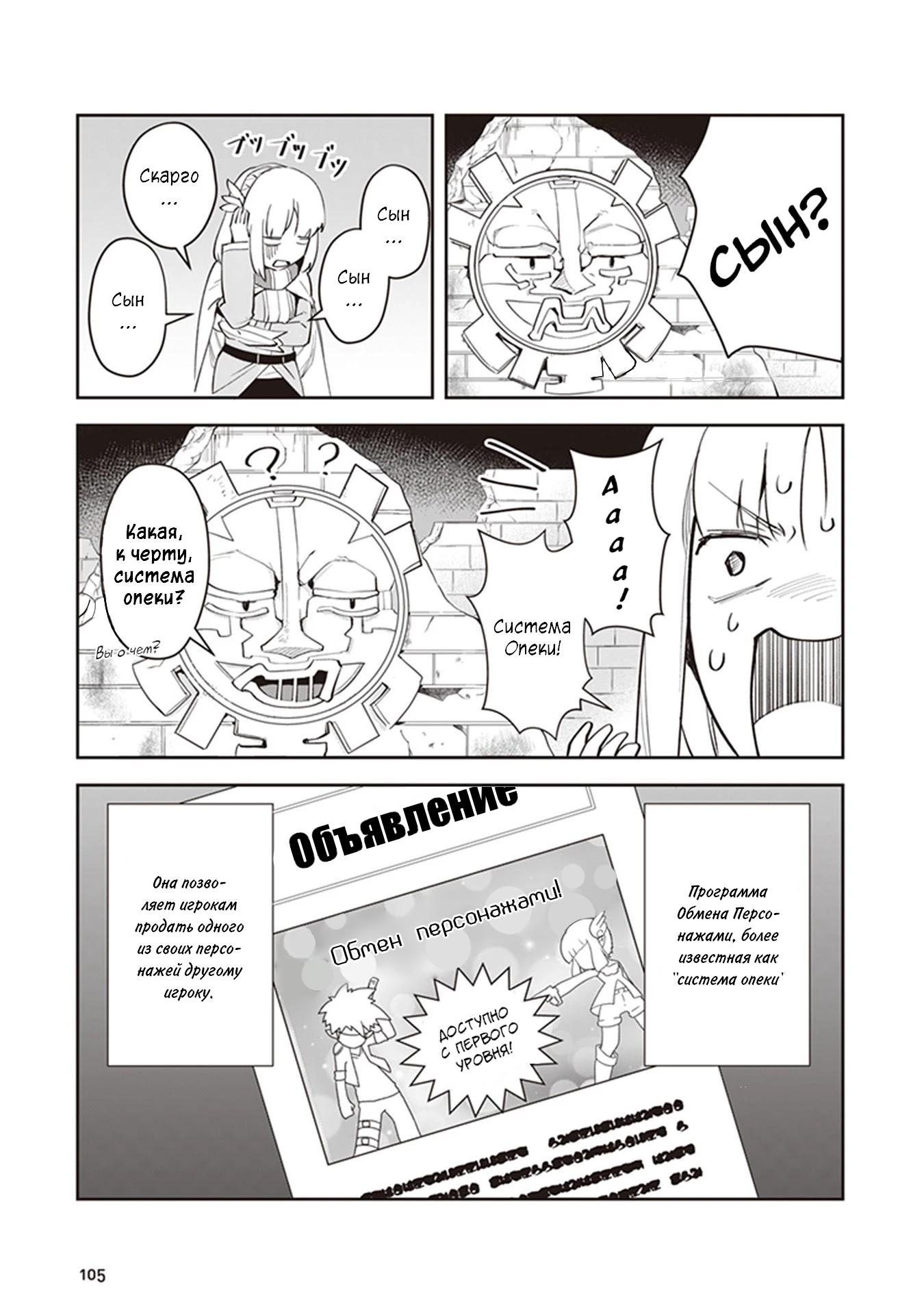 Манга Мир Лидейл - Глава 3 Страница 18