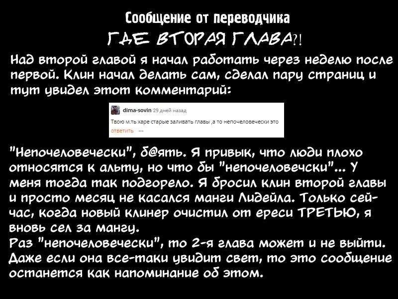 Манга Мир Лидейл - Глава 3 Страница 1