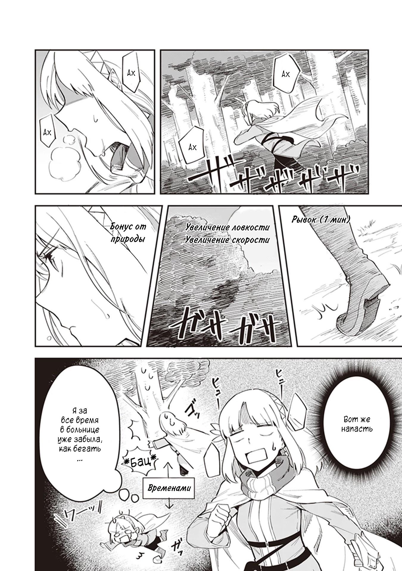 Манга Мир Лидейл - Глава 3 Страница 27