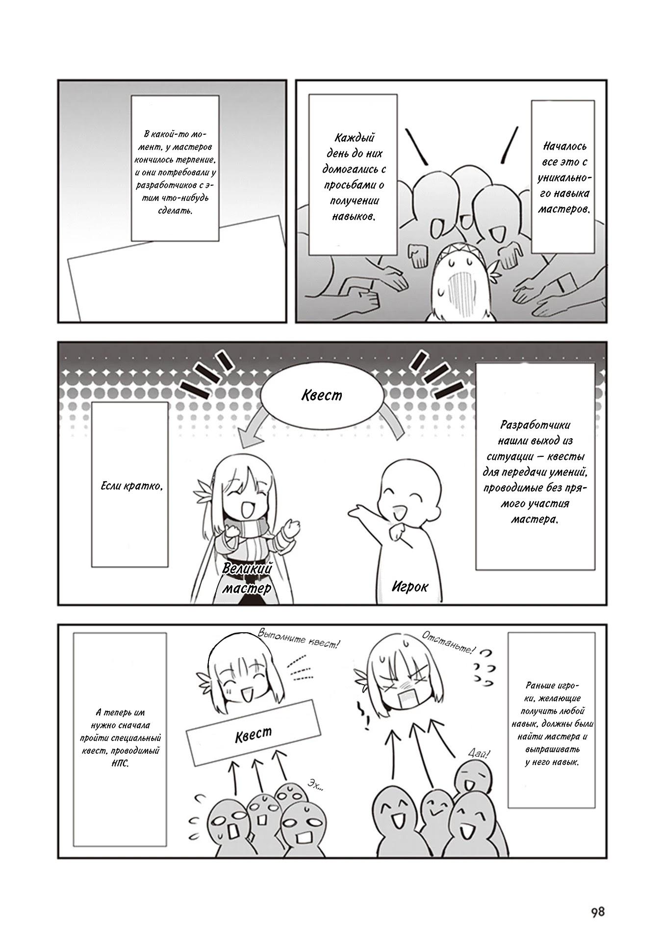 Манга Мир Лидейл - Глава 3 Страница 11