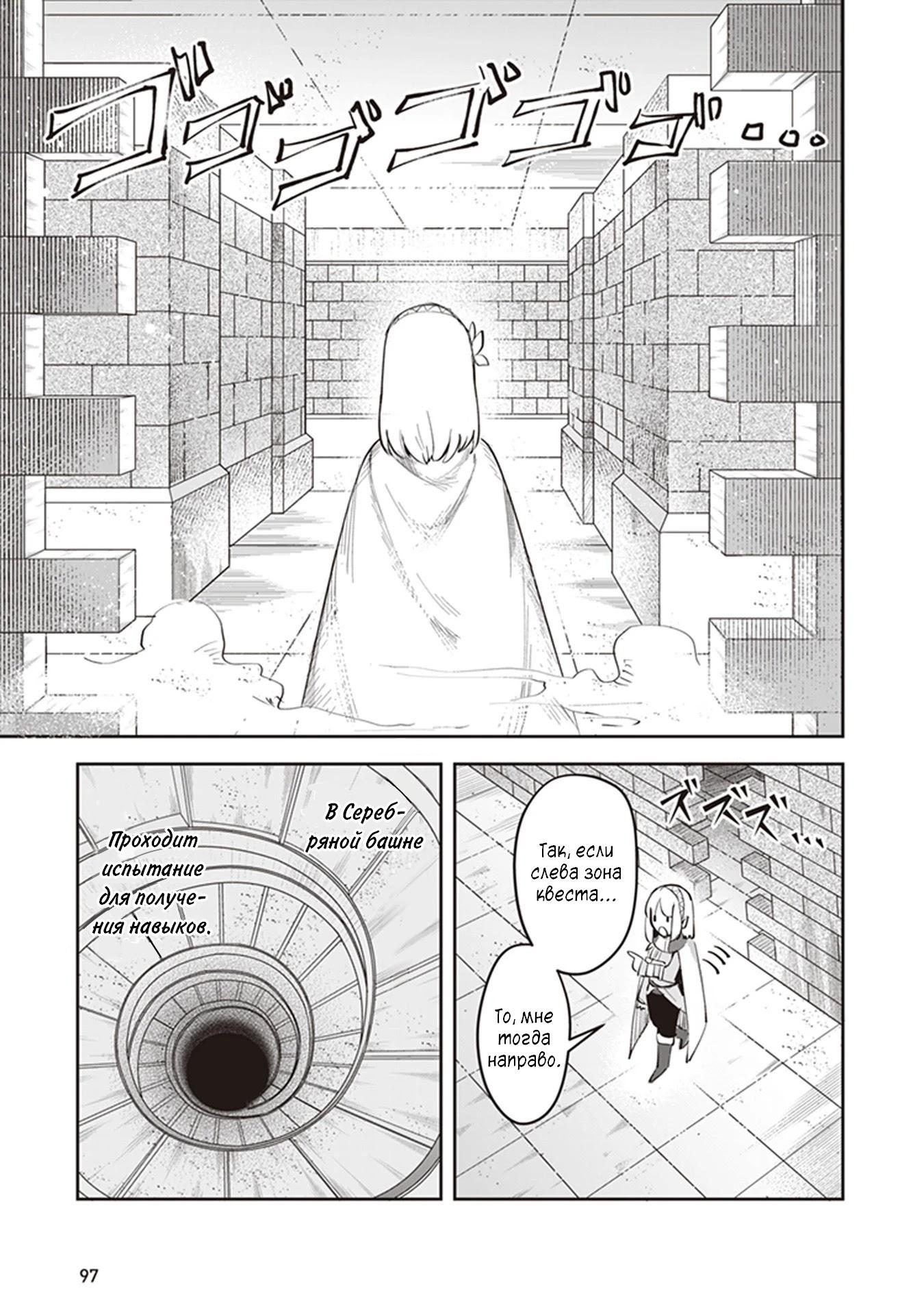 Манга Мир Лидейл - Глава 3 Страница 10