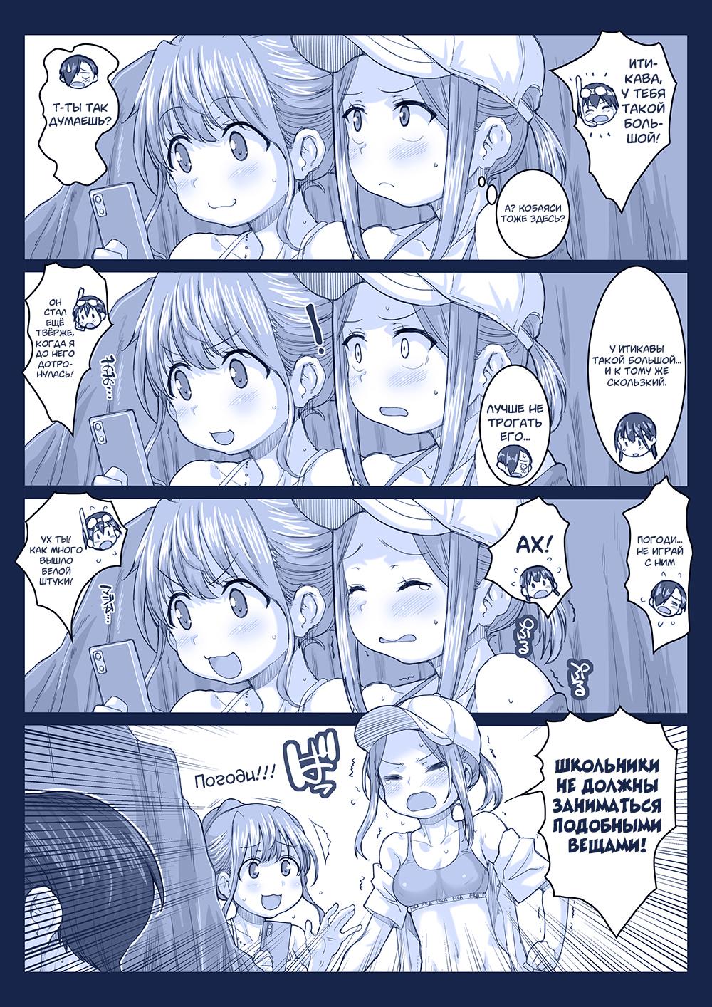 Манга Опасность в моём сердце - Твиттер комикс от Fountain's Square (Додзинси) - Глава 60 Страница 2