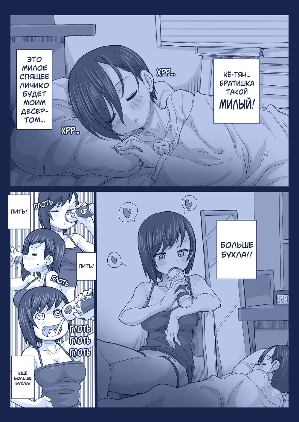 Манга Опасность в моём сердце - Твиттер комикс от Fountain's Square (Додзинси) - Глава 59 Страница 2