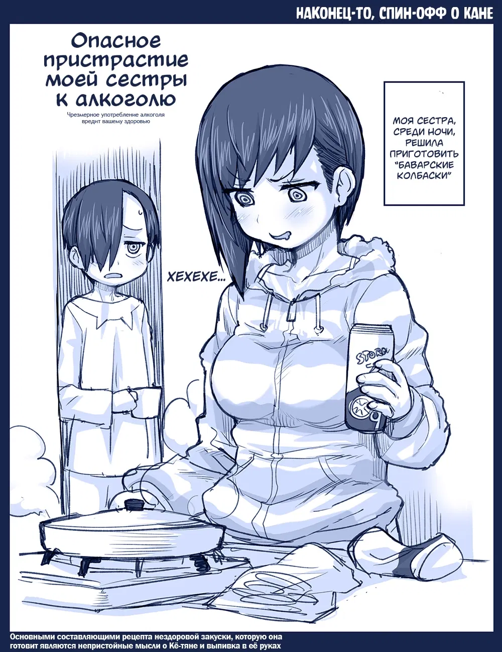 Манга Опасность в моём сердце - Твиттер комикс от Fountain's Square (Додзинси) - Глава 58 Страница 1