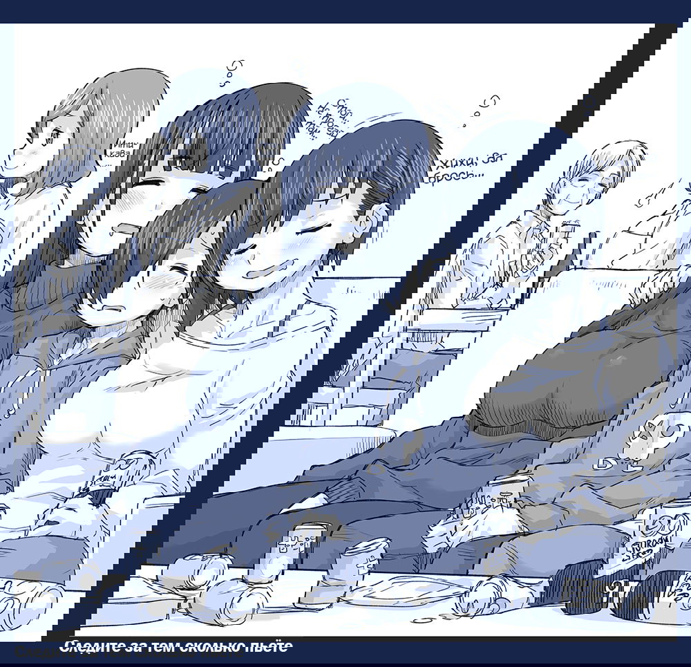 Манга Опасность в моём сердце - Твиттер комикс от Fountain's Square (Додзинси) - Глава 57 Страница 3