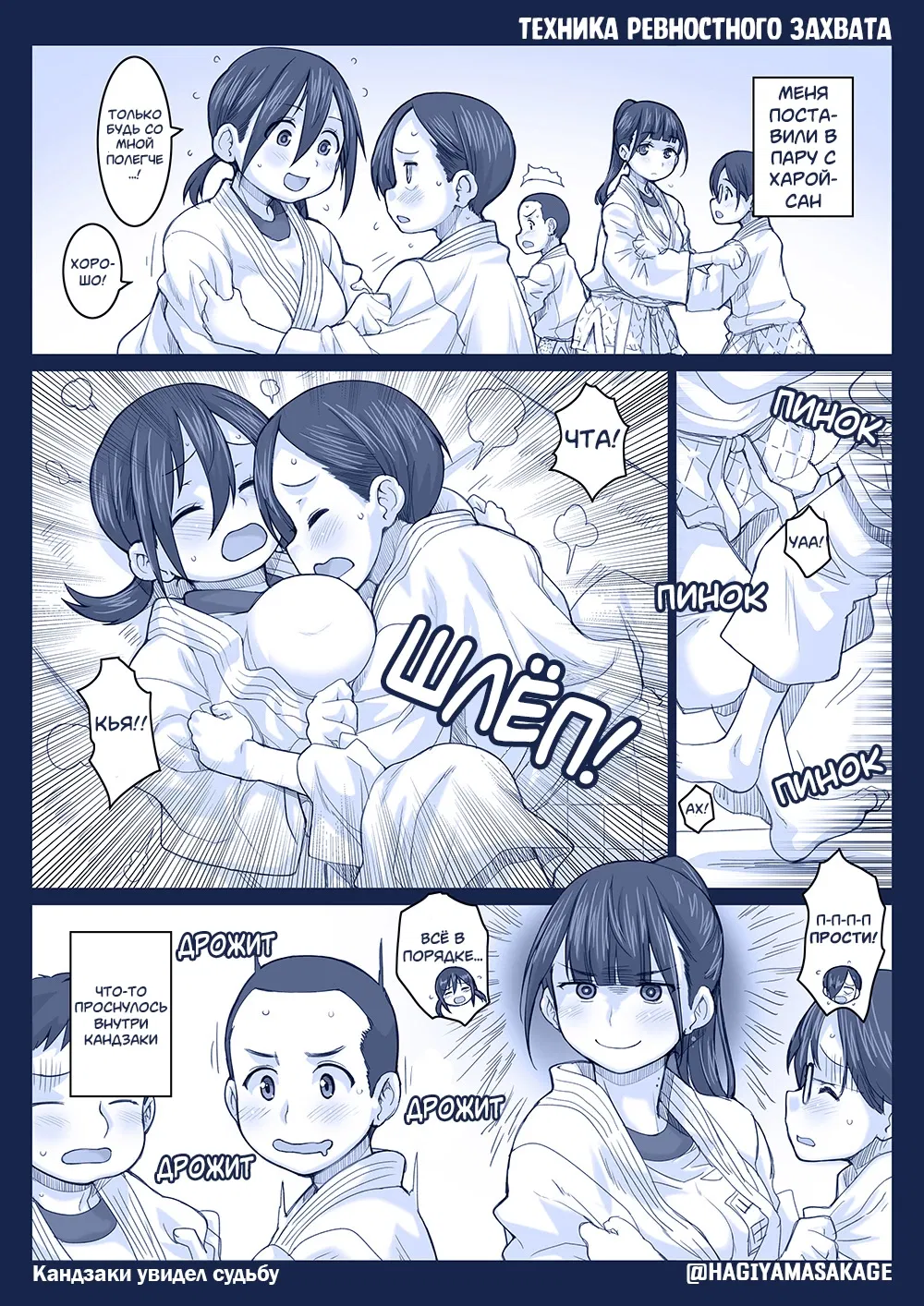 Манга Опасность в моём сердце - Твиттер комикс от Fountain's Square (Додзинси) - Глава 51 Страница 1