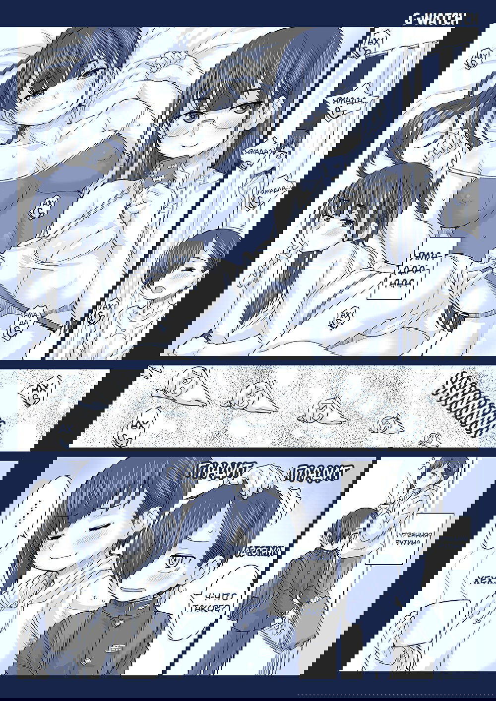 Манга Опасность в моём сердце - Твиттер комикс от Fountain's Square (Додзинси) - Глава 49 Страница 1