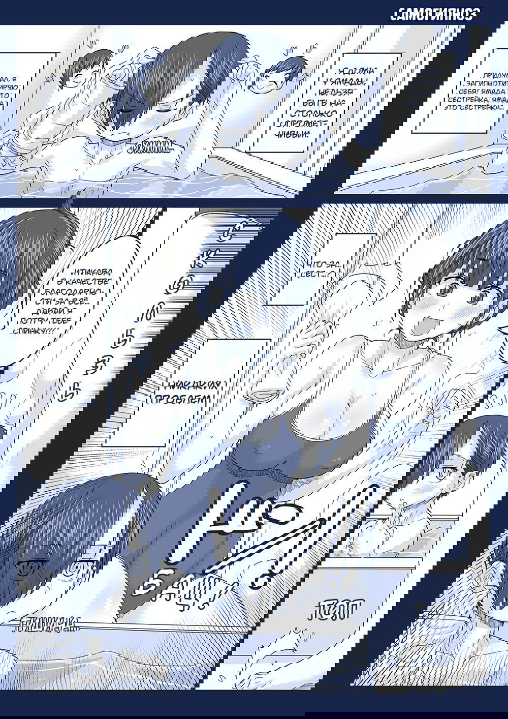 Манга Опасность в моём сердце - Твиттер комикс от Fountain's Square (Додзинси) - Глава 47 Страница 3