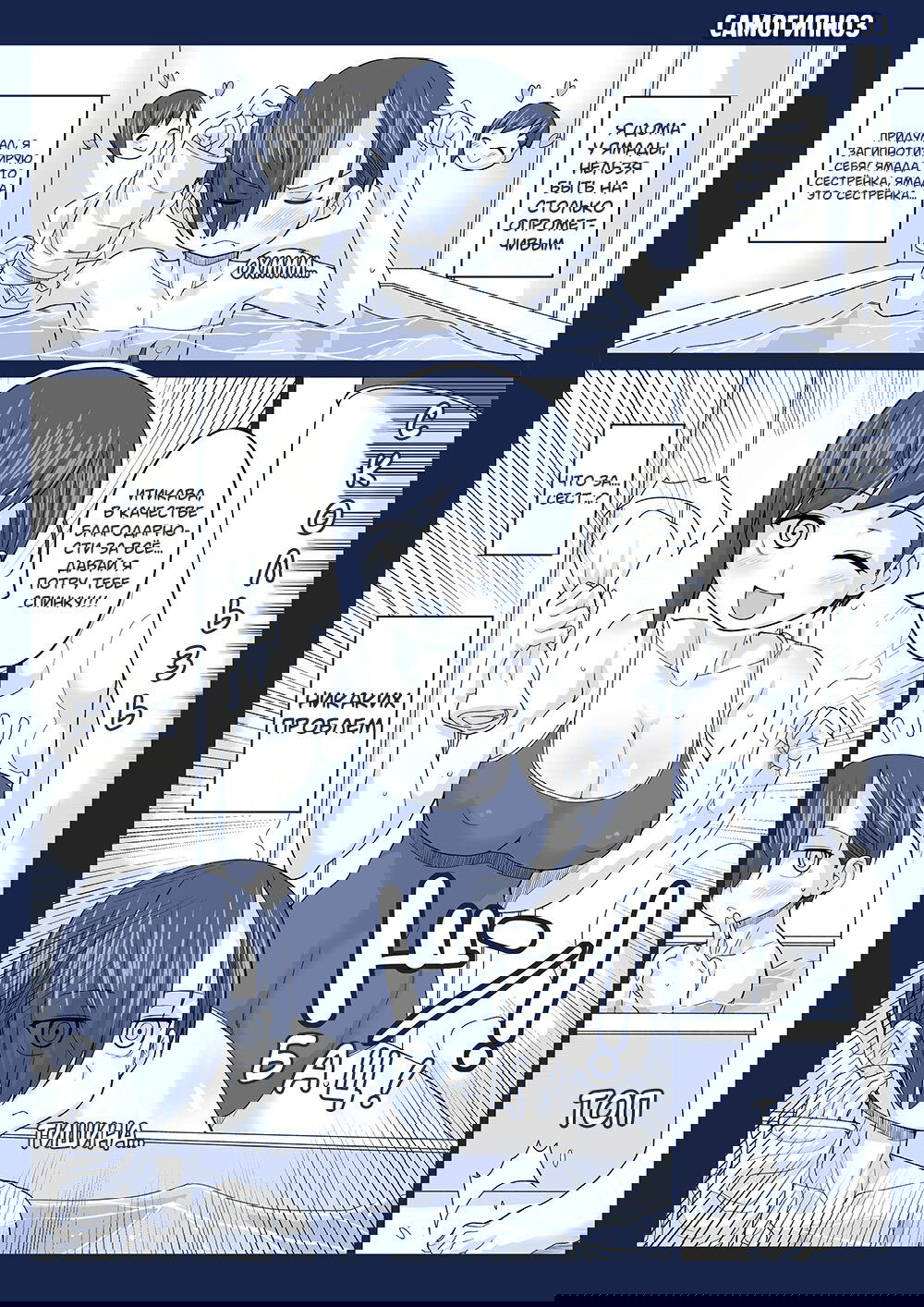 Манга Опасность в моём сердце - Твиттер комикс от Fountain's Square (Додзинси) - Глава 47 Страница 1