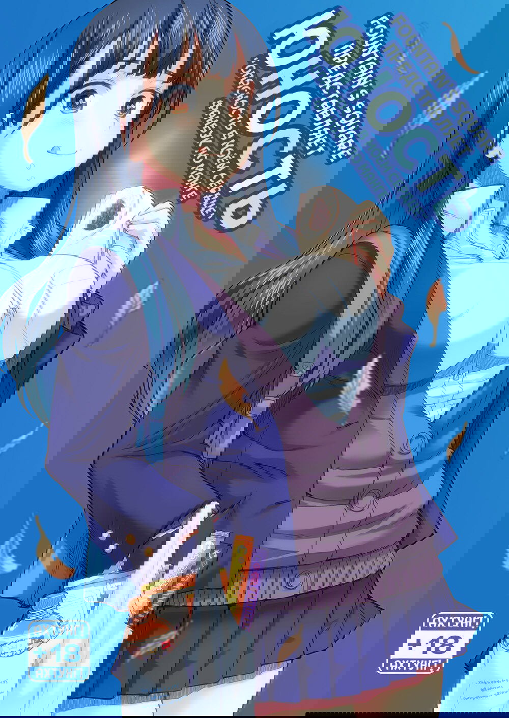 Манга Опасность в моём сердце - Твиттер комикс от Fountain's Square (Додзинси) - Глава 46.1 Страница 3