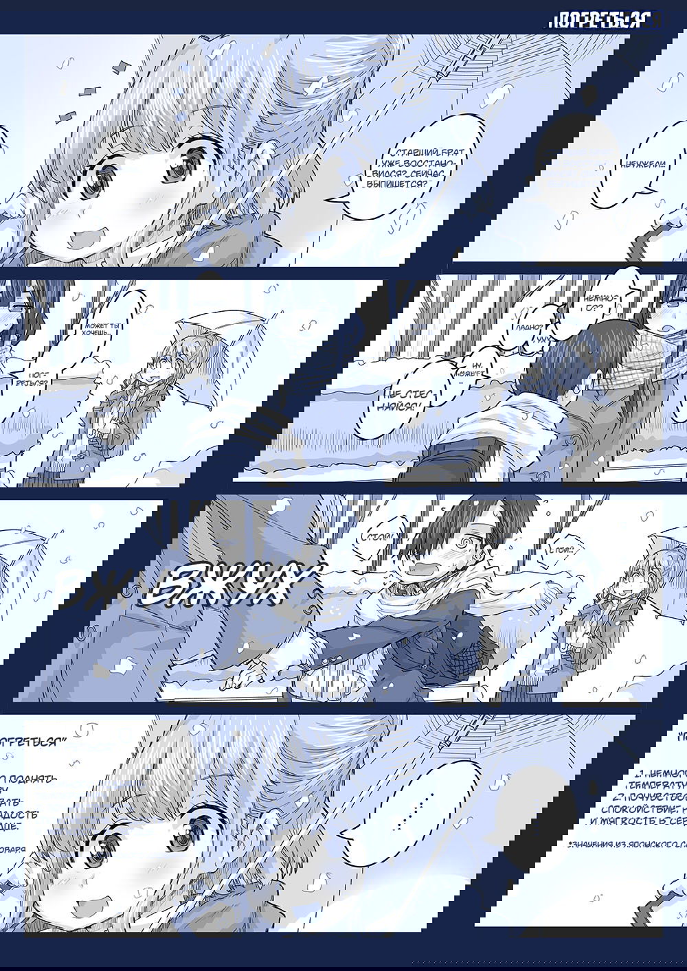 Манга Опасность в моём сердце - Твиттер комикс от Fountain's Square (Додзинси) - Глава 46 Страница 1