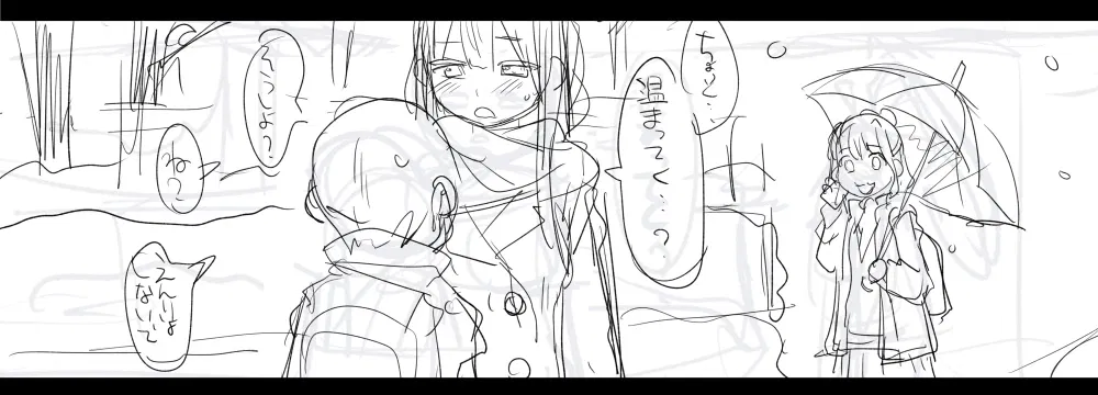 Манга Опасность в моём сердце - Твиттер комикс от Fountain's Square (Додзинси) - Глава 45 Страница 2