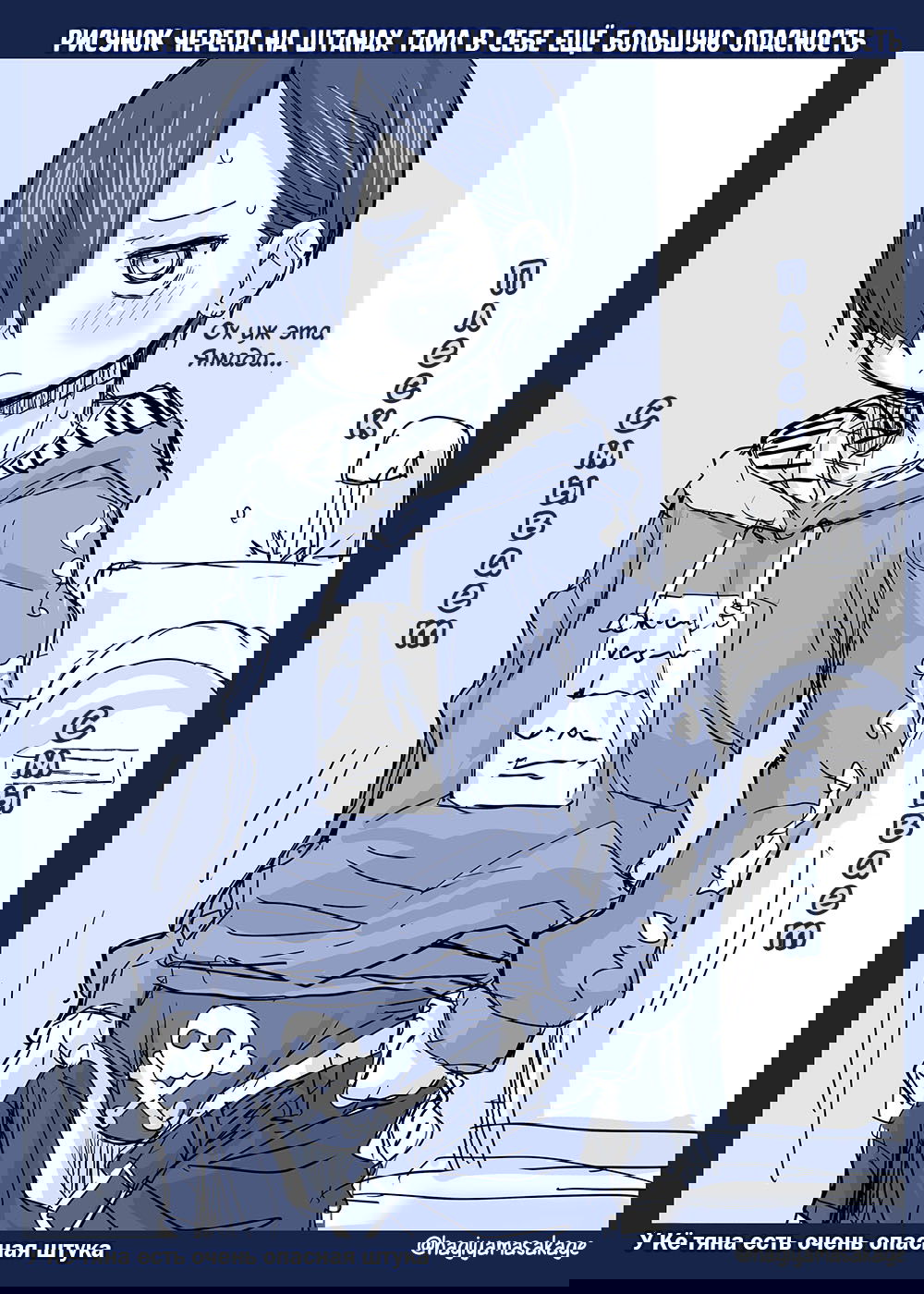 Манга Опасность в моём сердце - Твиттер комикс от Fountain's Square (Додзинси) - Глава 45 Страница 1