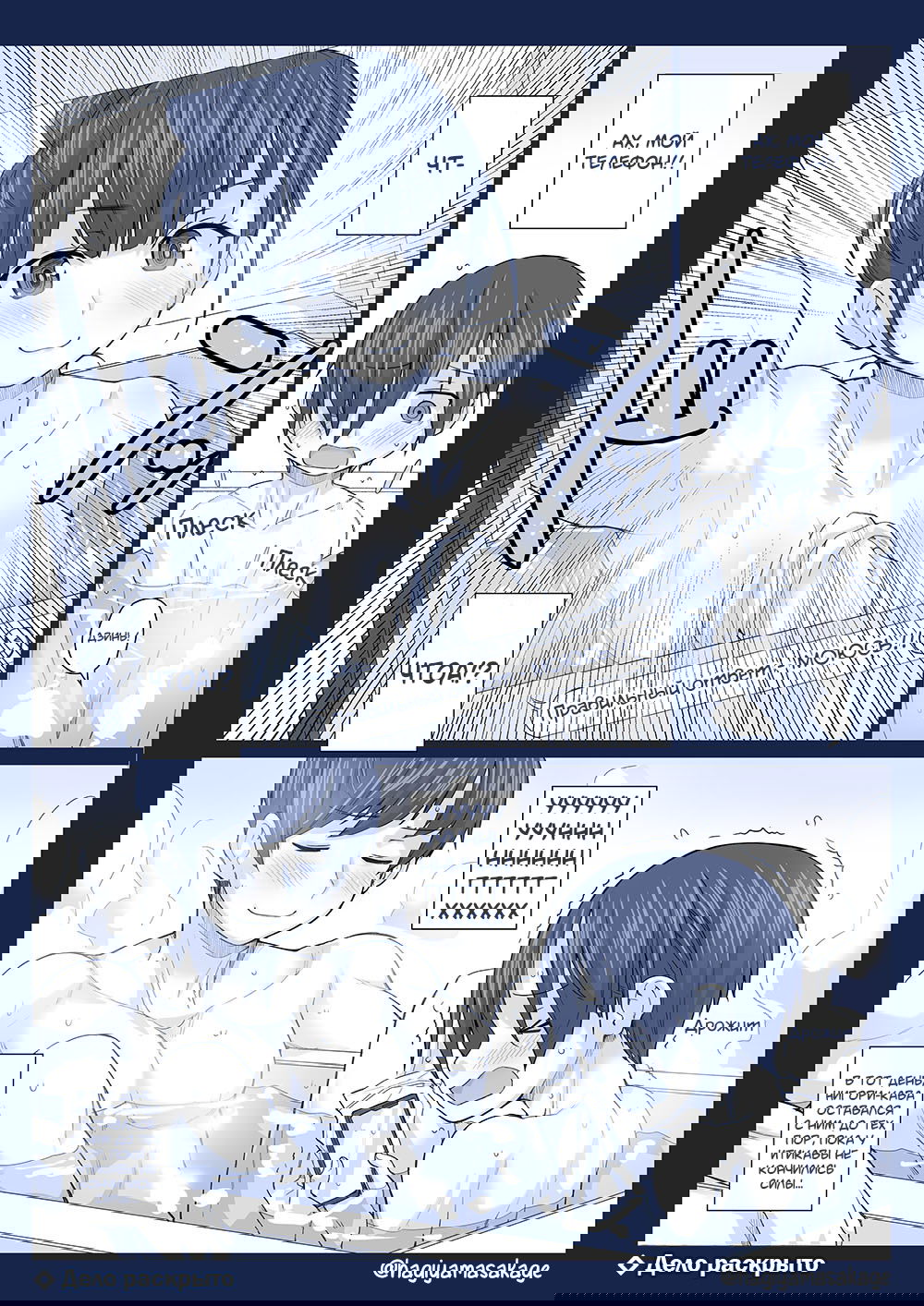 Манга Опасность в моём сердце - Твиттер комикс от Fountain's Square (Додзинси) - Глава 44 Страница 3