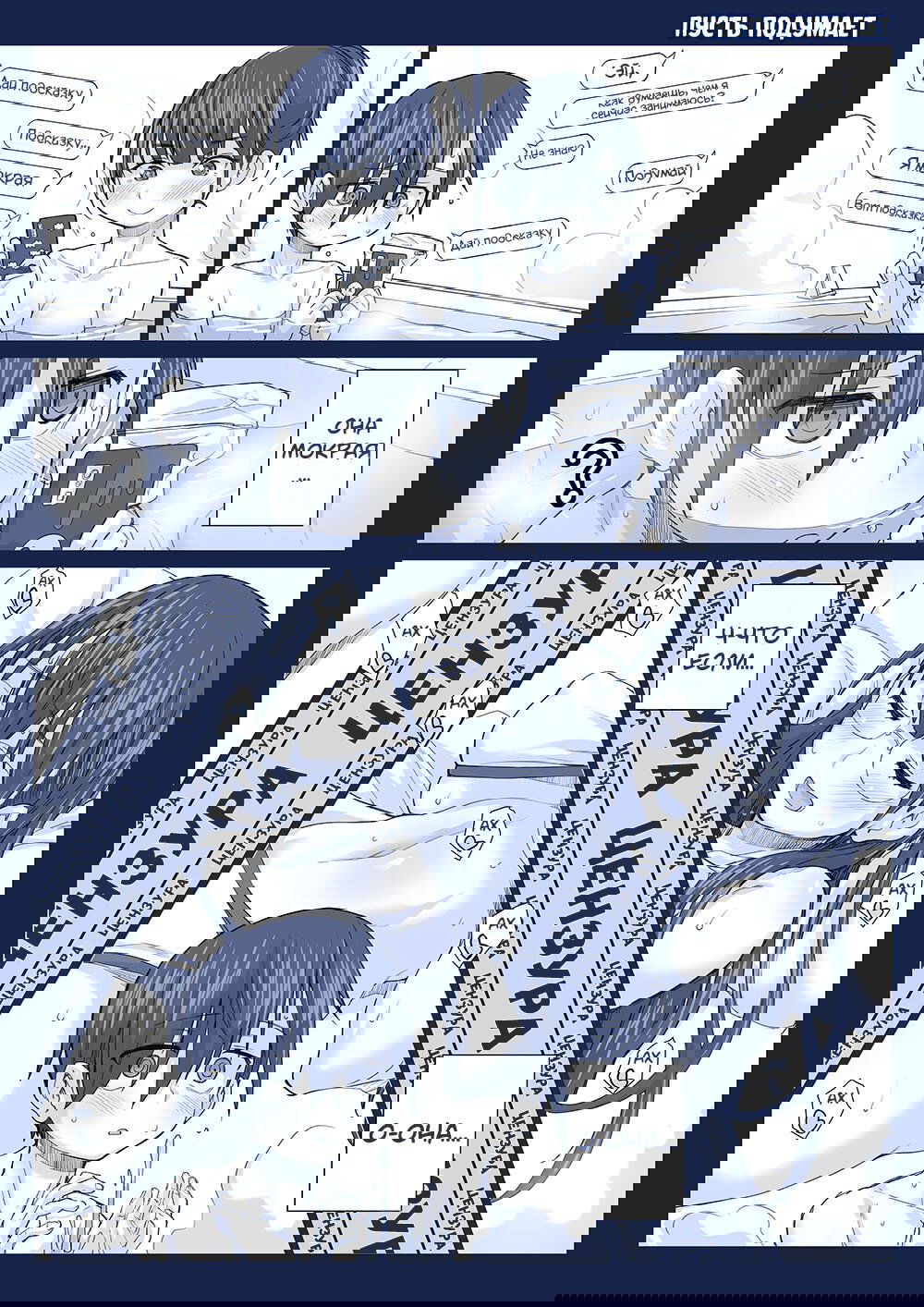 Манга Опасность в моём сердце - Твиттер комикс от Fountain's Square (Додзинси) - Глава 44 Страница 1