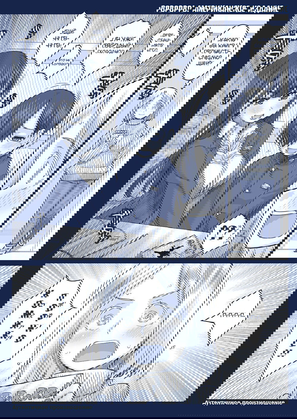 Манга Опасность в моём сердце - Твиттер комикс от Fountain's Square (Додзинси) - Глава 43 Страница 2