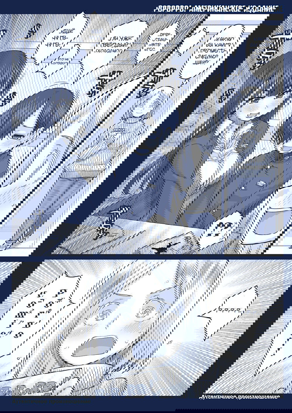 Манга Опасность в моём сердце - Твиттер комикс от Fountain's Square (Додзинси) - Глава 43 Страница 1