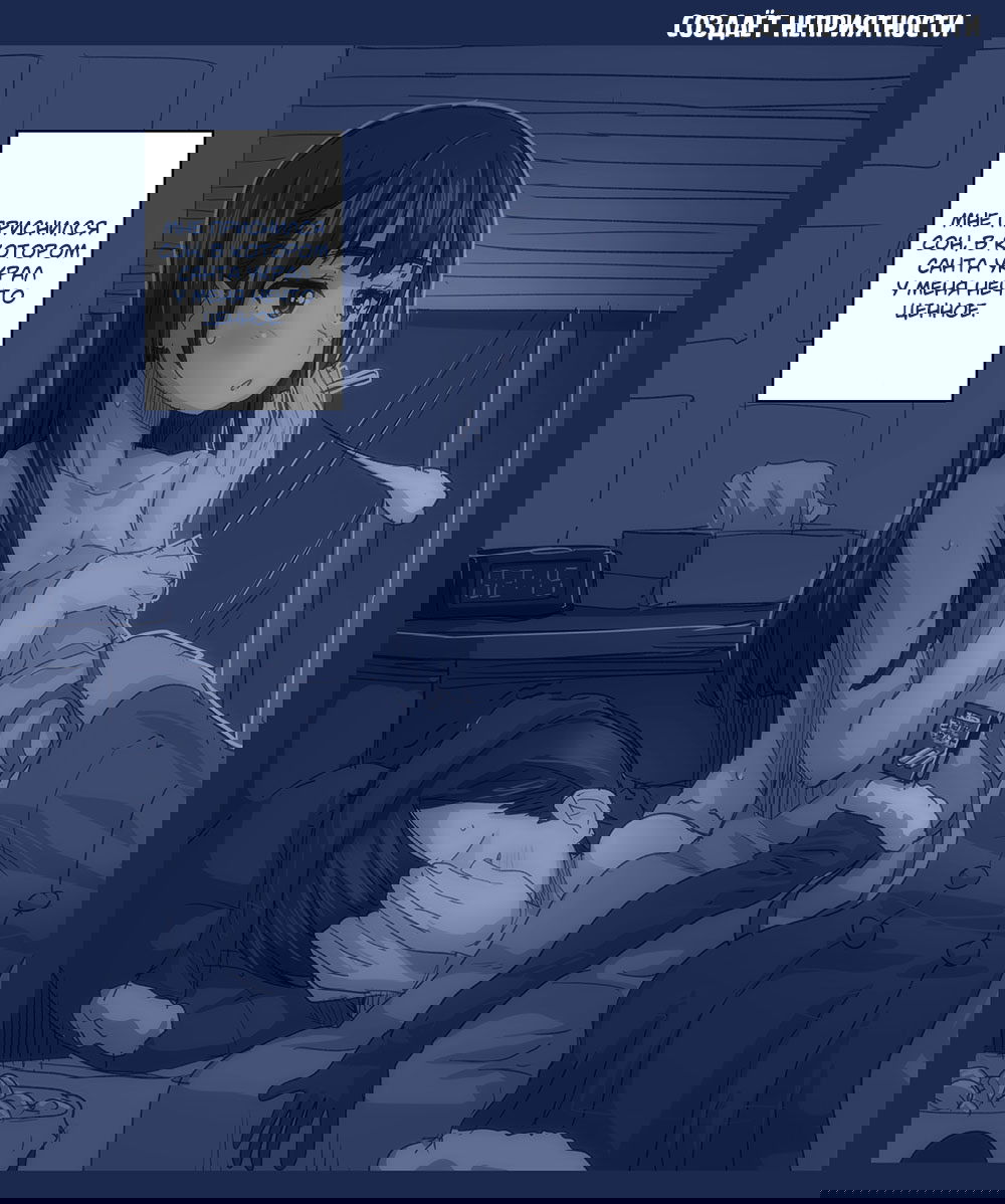 Манга Опасность в моём сердце - Твиттер комикс от Fountain's Square (Додзинси) - Глава 42 Страница 2