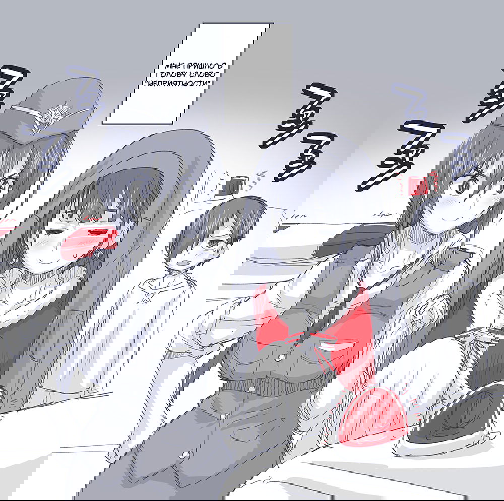 Манга Опасность в моём сердце - Твиттер комикс от Fountain's Square (Додзинси) - Глава 42 Страница 3