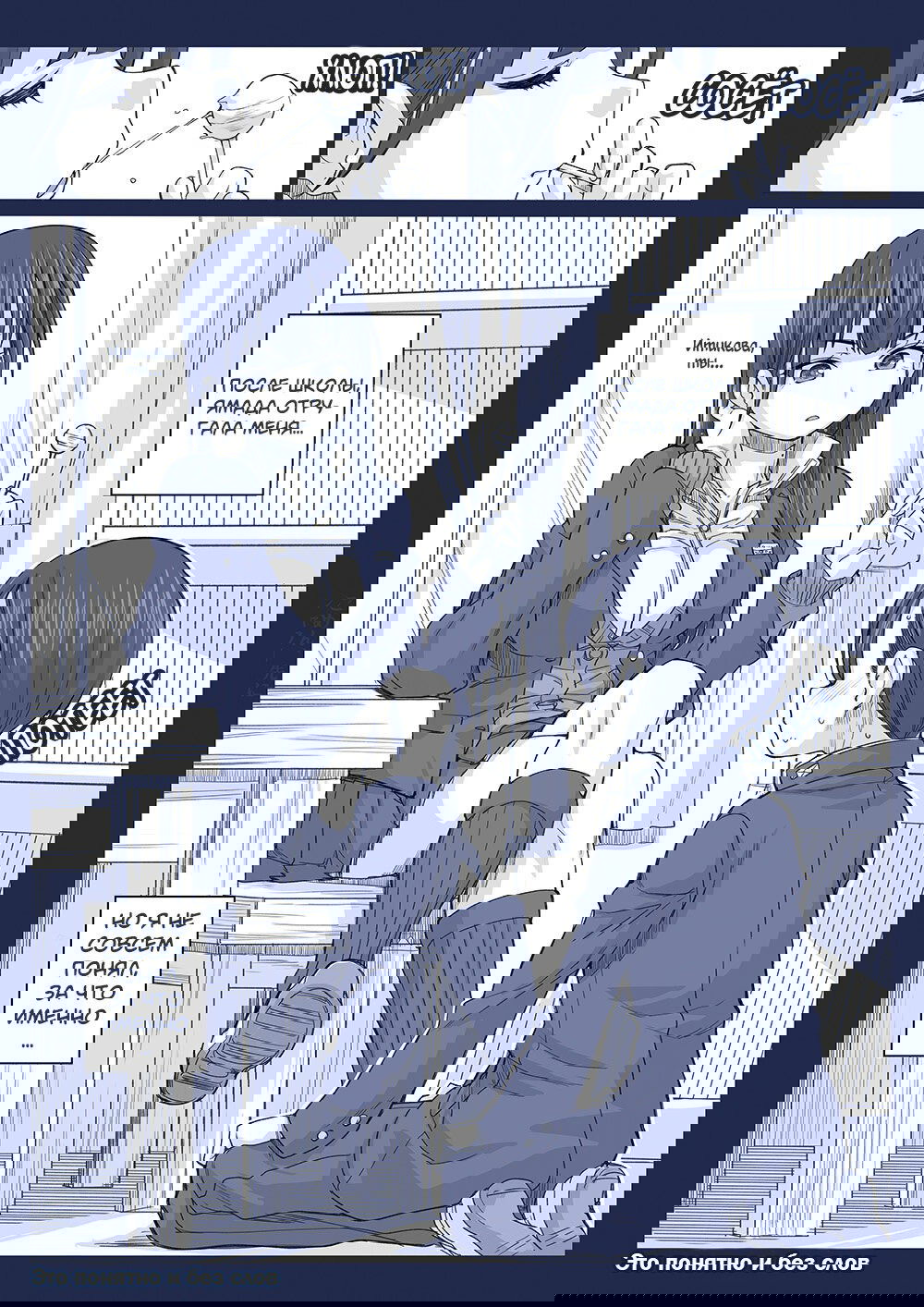 Манга Опасность в моём сердце - Твиттер комикс от Fountain's Square (Додзинси) - Глава 41 Страница 3