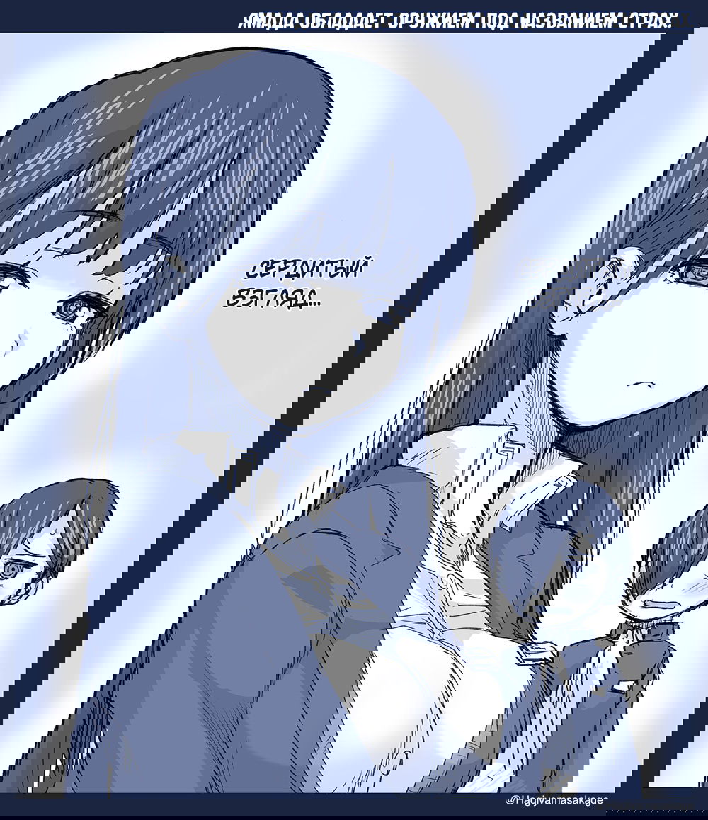 Манга Опасность в моём сердце - Твиттер комикс от Fountain's Square (Додзинси) - Глава 40.1 Страница 1