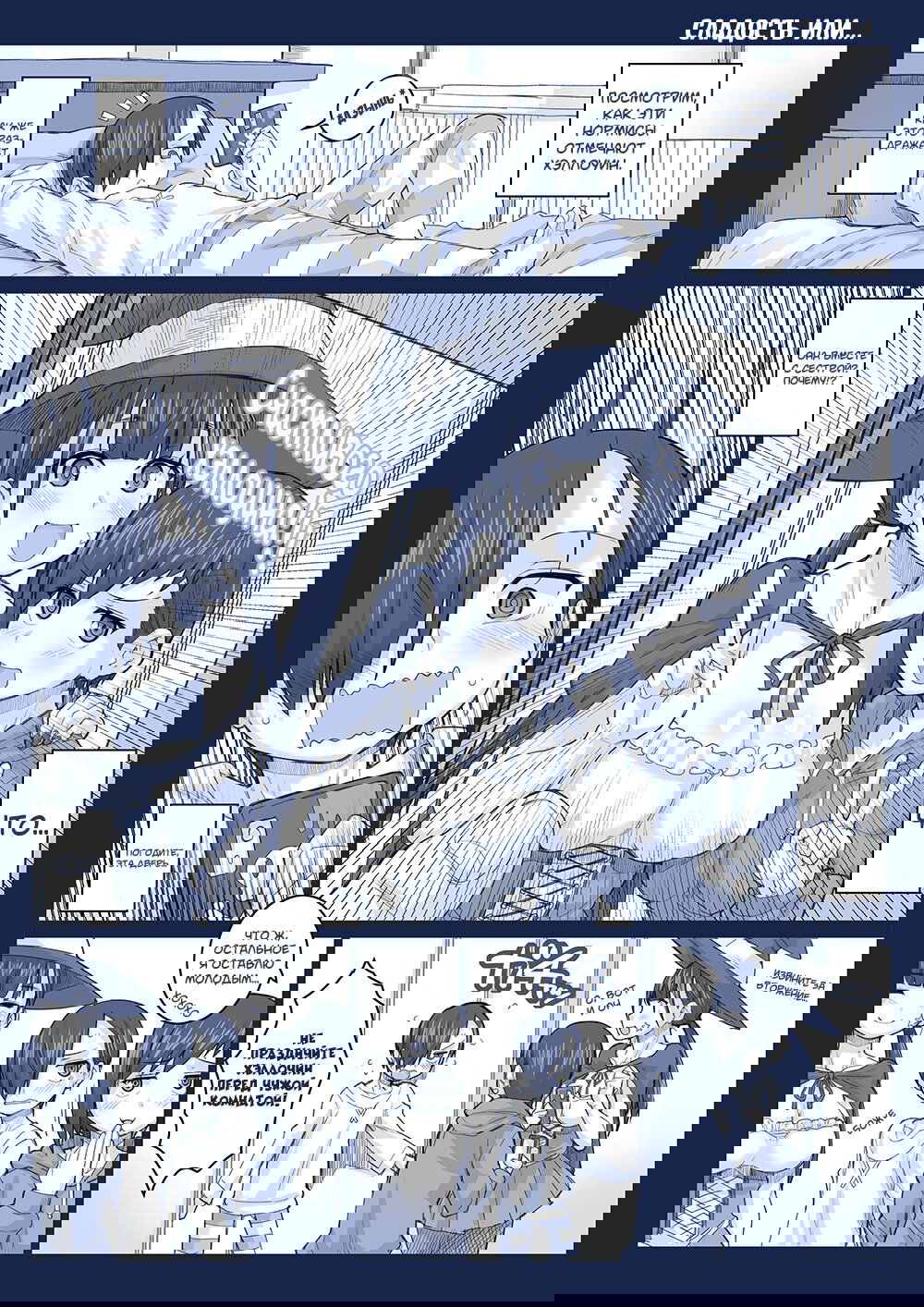 Манга Опасность в моём сердце - Твиттер комикс от Fountain's Square (Додзинси) - Глава 40 Страница 1