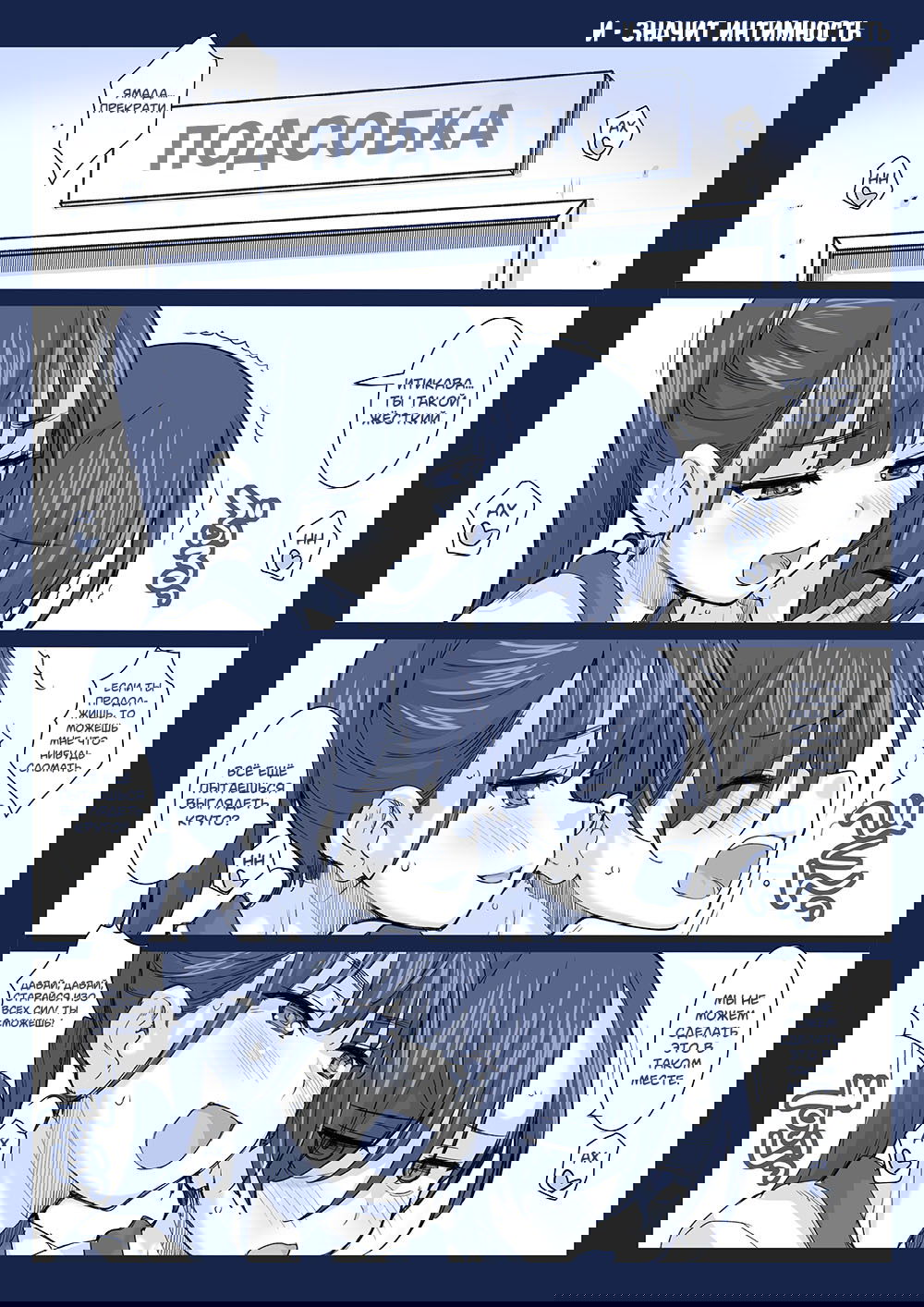 Манга Опасность в моём сердце - Твиттер комикс от Fountain's Square (Додзинси) - Глава 37 Страница 1