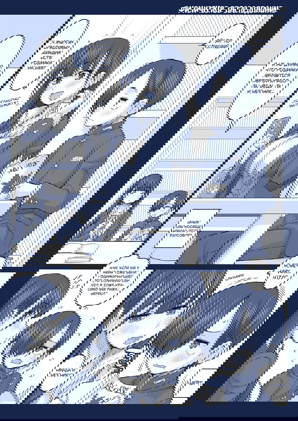 Манга Опасность в моём сердце - Твиттер комикс от Fountain's Square (Додзинси) - Глава 34 Страница 1