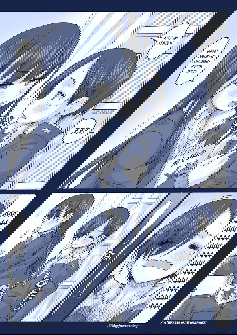 Манга Опасность в моём сердце - Твиттер комикс от Fountain's Square (Додзинси) - Глава 34 Страница 2