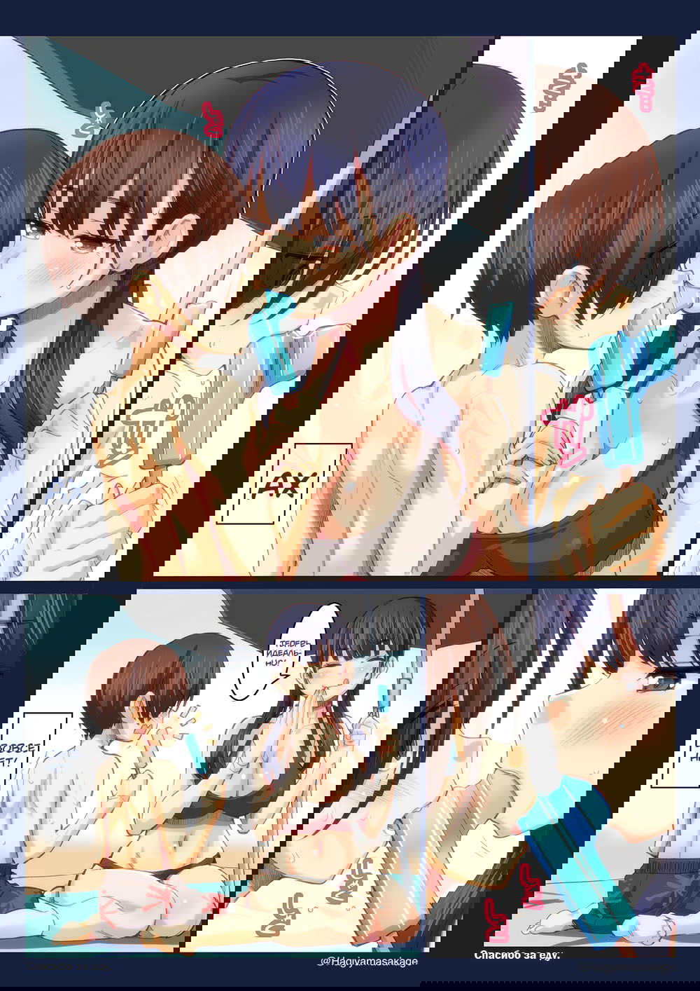 Манга Опасность в моём сердце - Твиттер комикс от Fountain's Square (Додзинси) - Глава 32 Страница 2