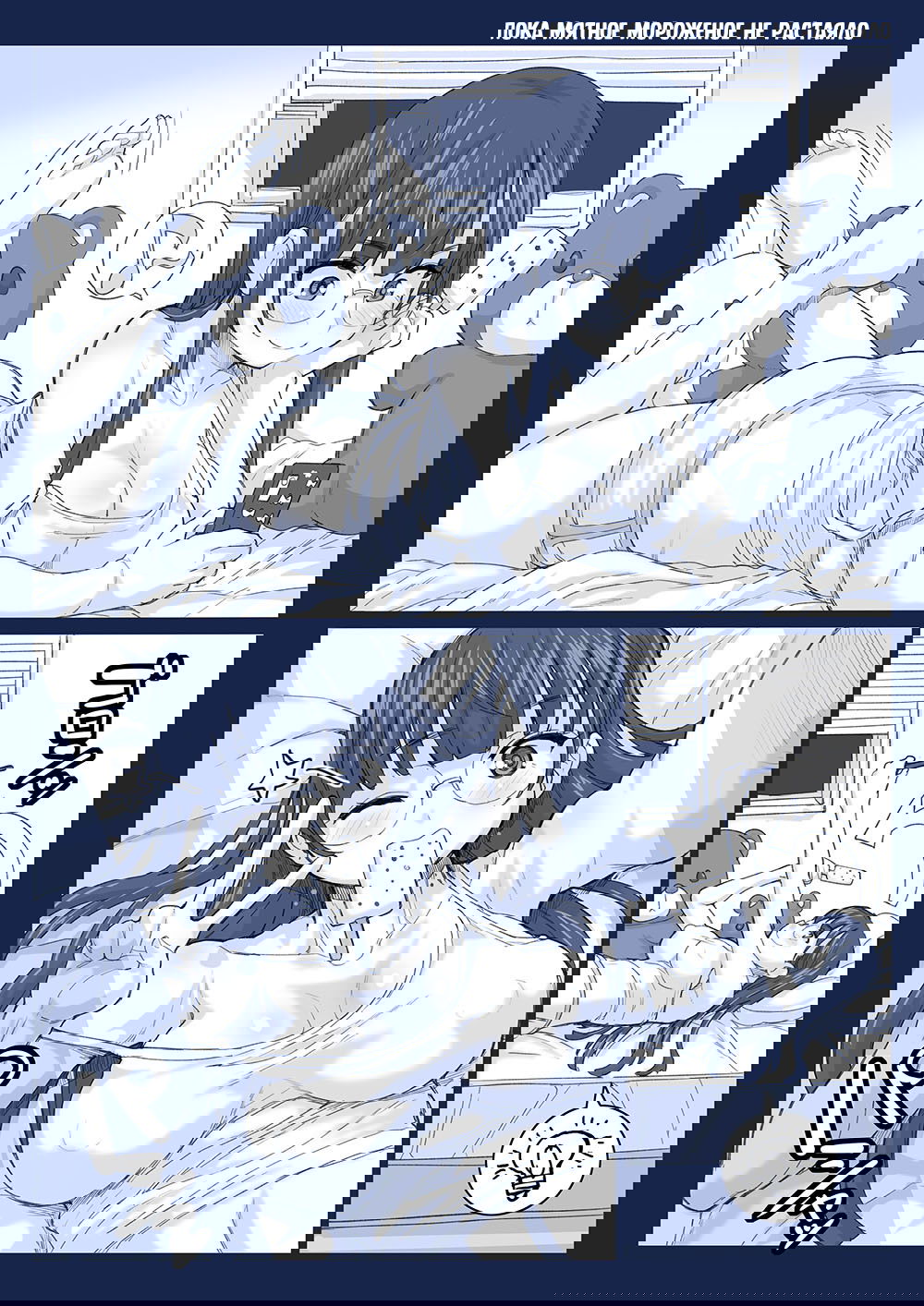 Манга Опасность в моём сердце - Твиттер комикс от Fountain's Square (Додзинси) - Глава 31 Страница 1