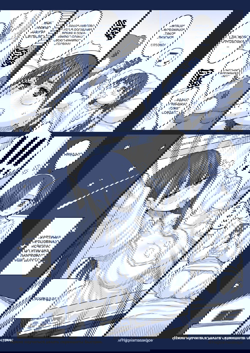 Манга Опасность в моём сердце - Твиттер комикс от Fountain's Square (Додзинси) - Глава 31 Страница 2