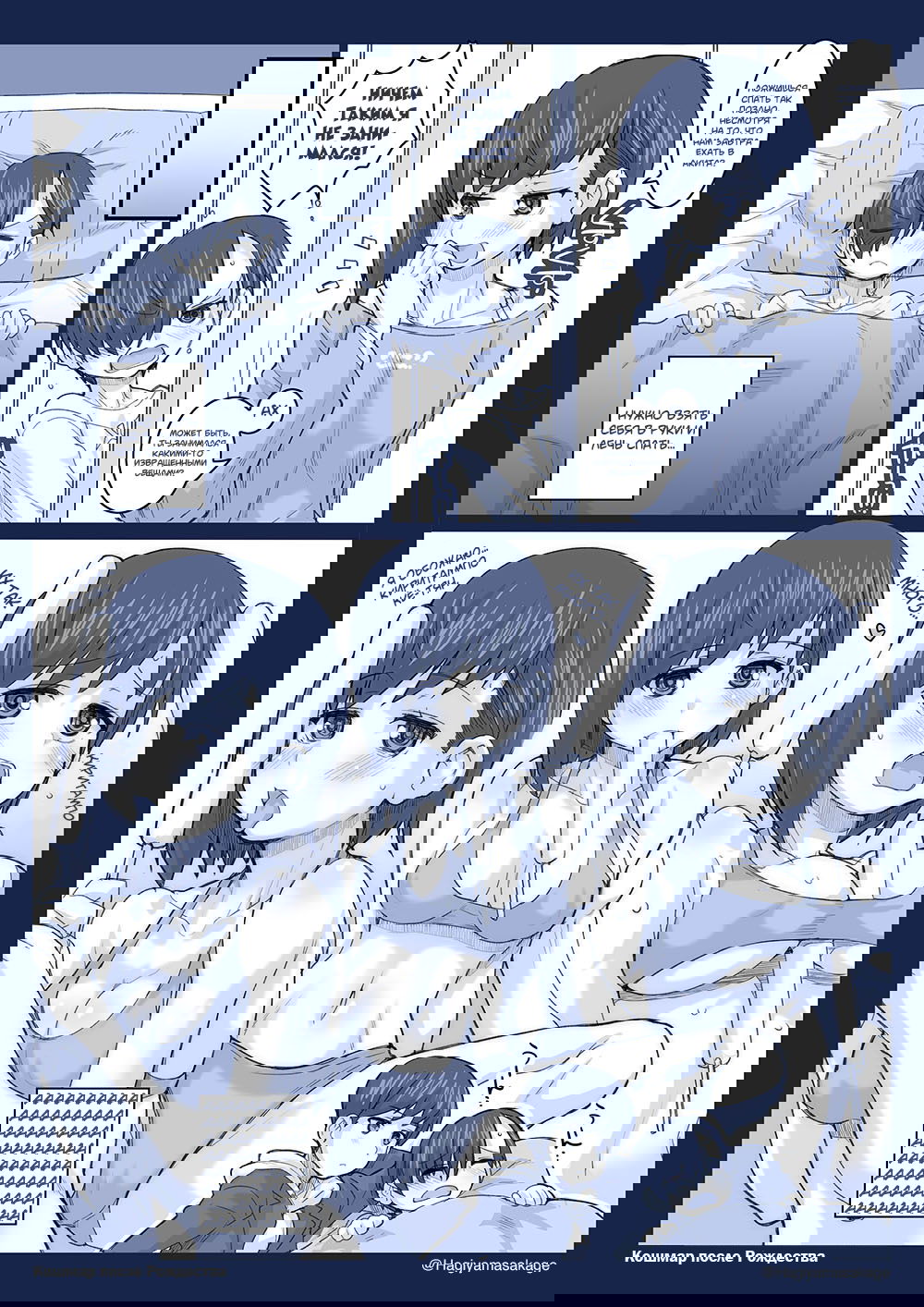 Манга Опасность в моём сердце - Твиттер комикс от Fountain's Square (Додзинси) - Глава 30 Страница 2