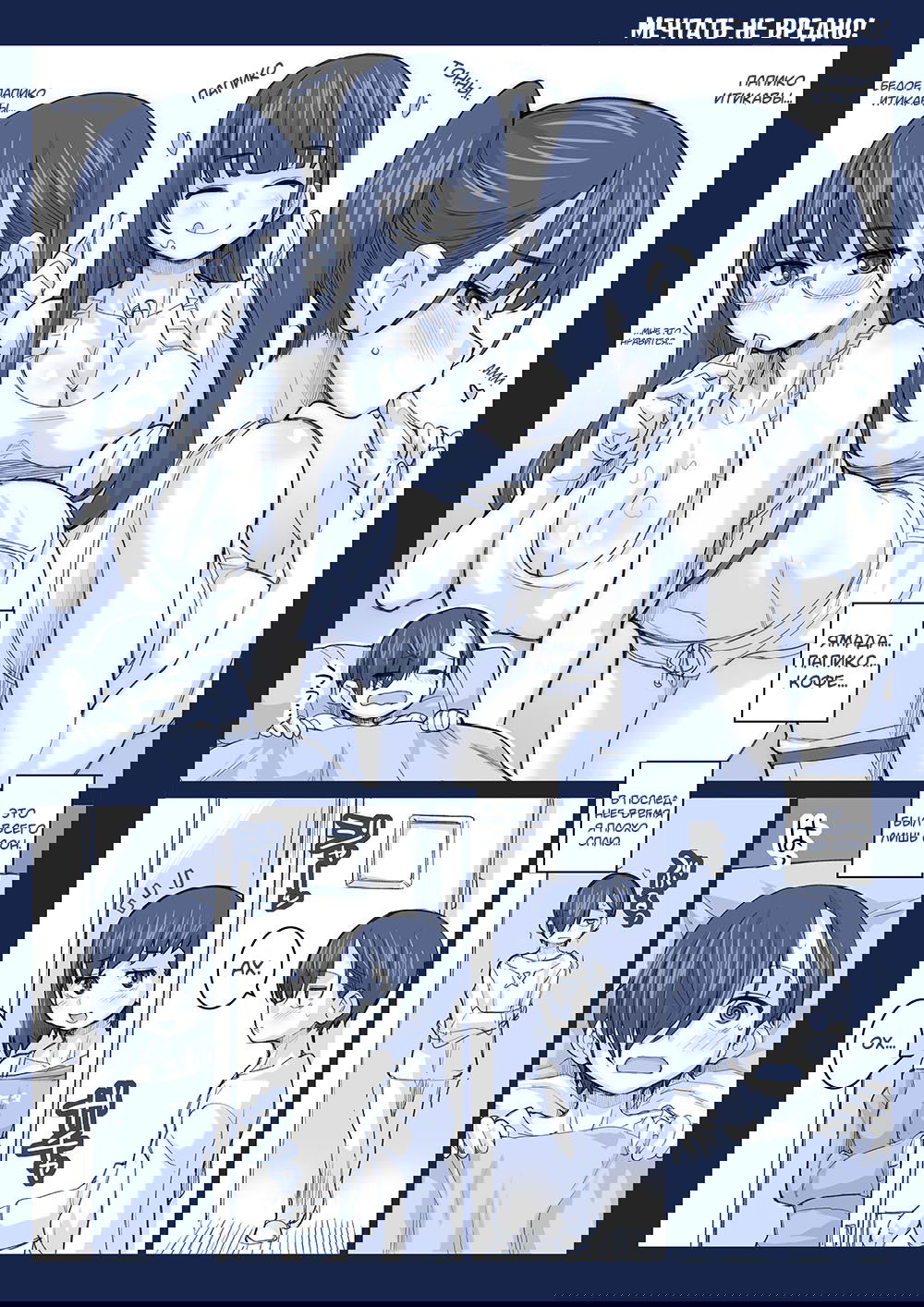 Манга Опасность в моём сердце - Твиттер комикс от Fountain's Square (Додзинси) - Глава 30 Страница 1