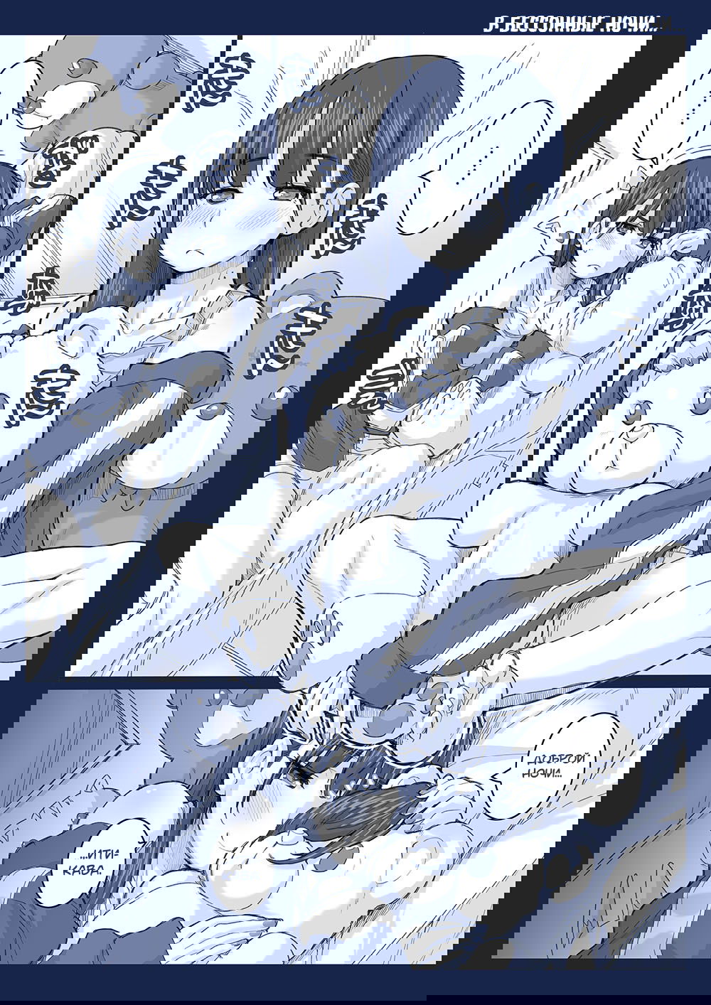 Манга Опасность в моём сердце - Твиттер комикс от Fountain's Square (Додзинси) - Глава 29 Страница 1