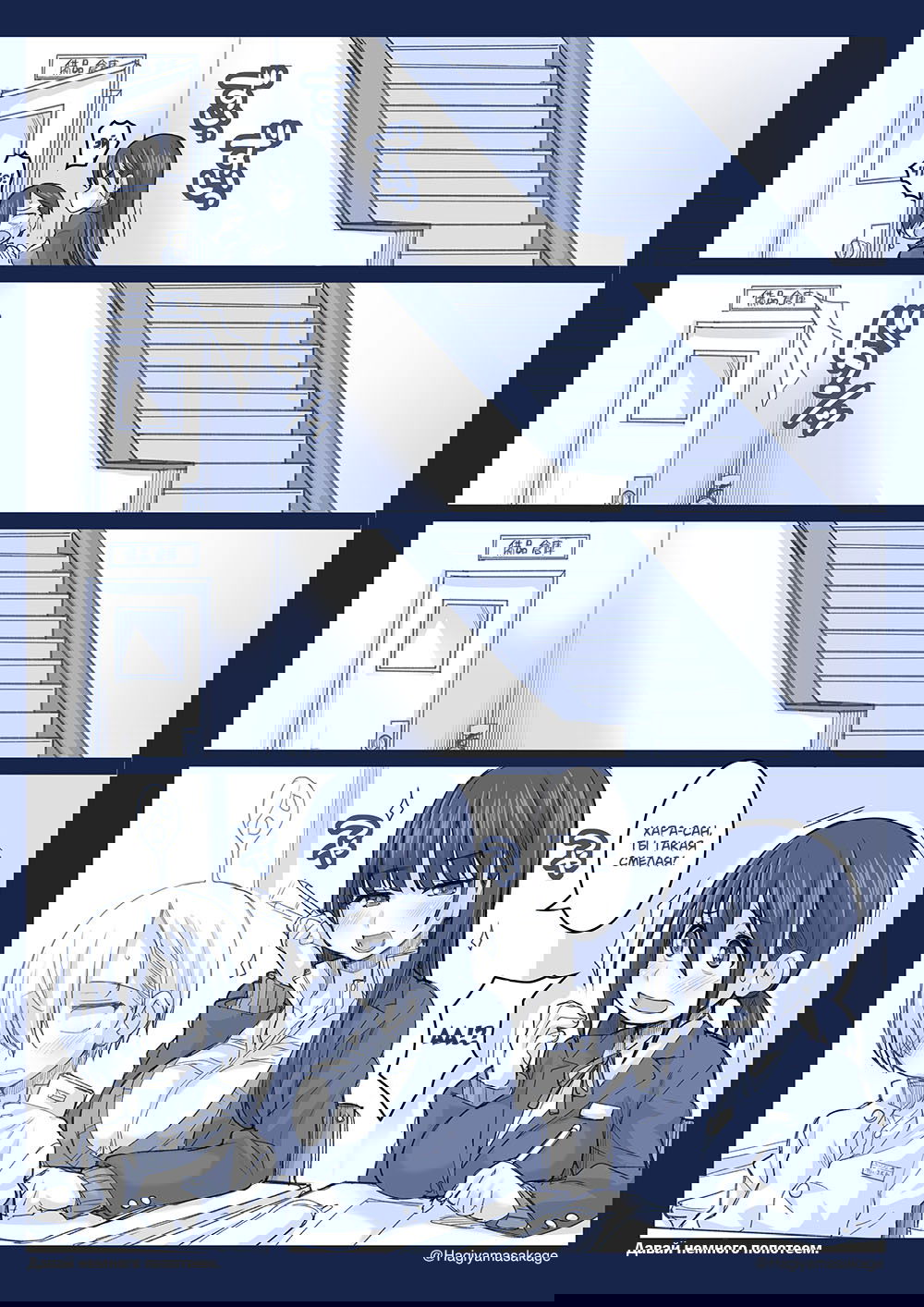 Манга Опасность в моём сердце - Твиттер комикс от Fountain's Square (Додзинси) - Глава 28 Страница 3