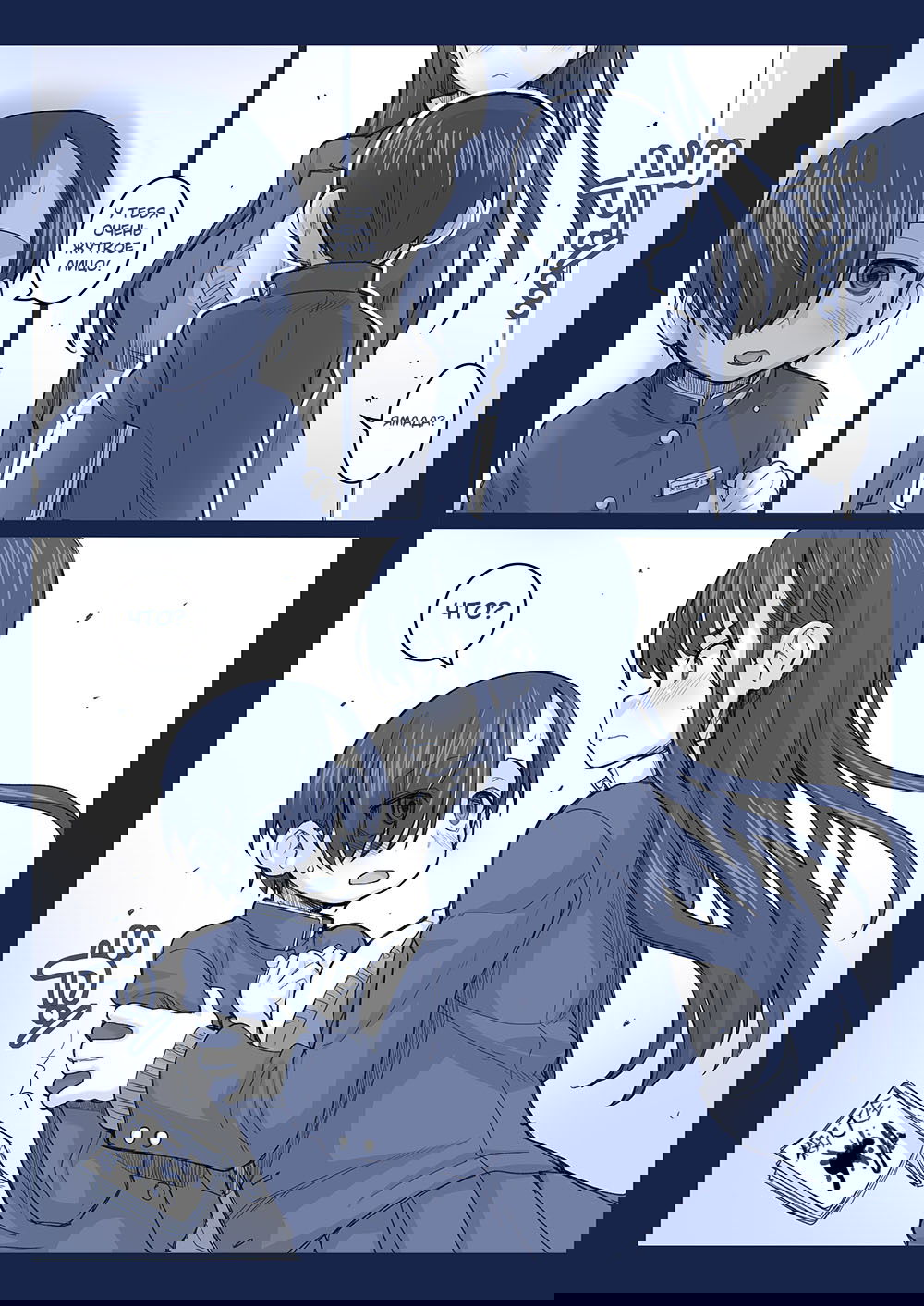 Манга Опасность в моём сердце - Твиттер комикс от Fountain's Square (Додзинси) - Глава 28 Страница 2