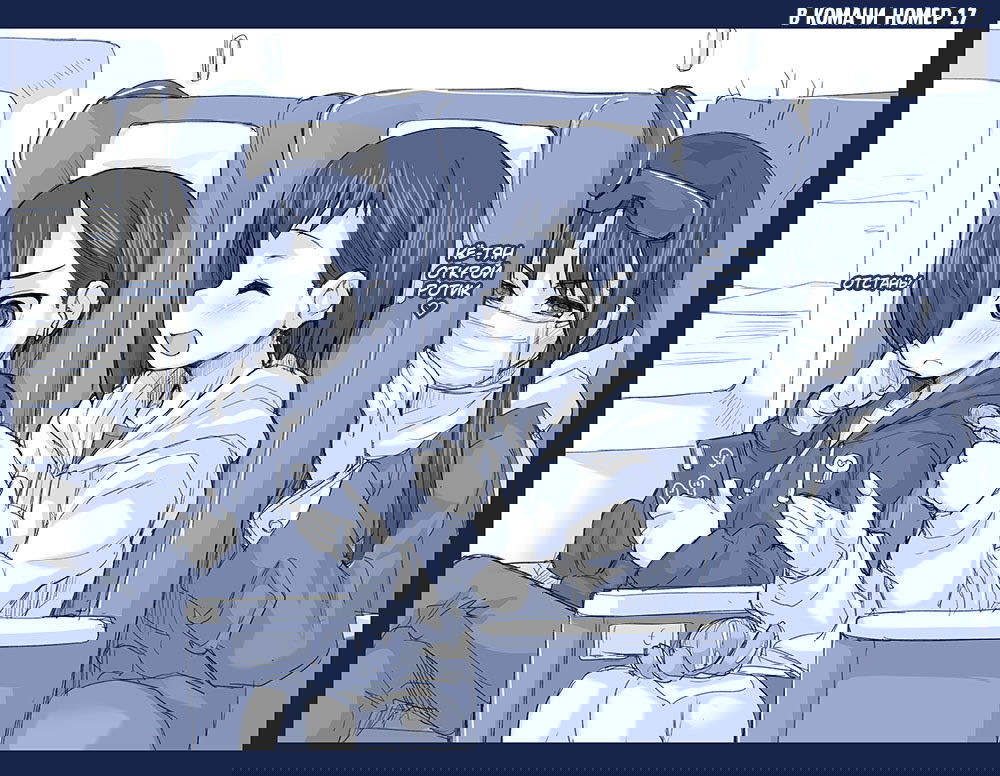 Манга Опасность в моём сердце - Твиттер комикс от Fountain's Square (Додзинси) - Глава 27.5 Страница 1