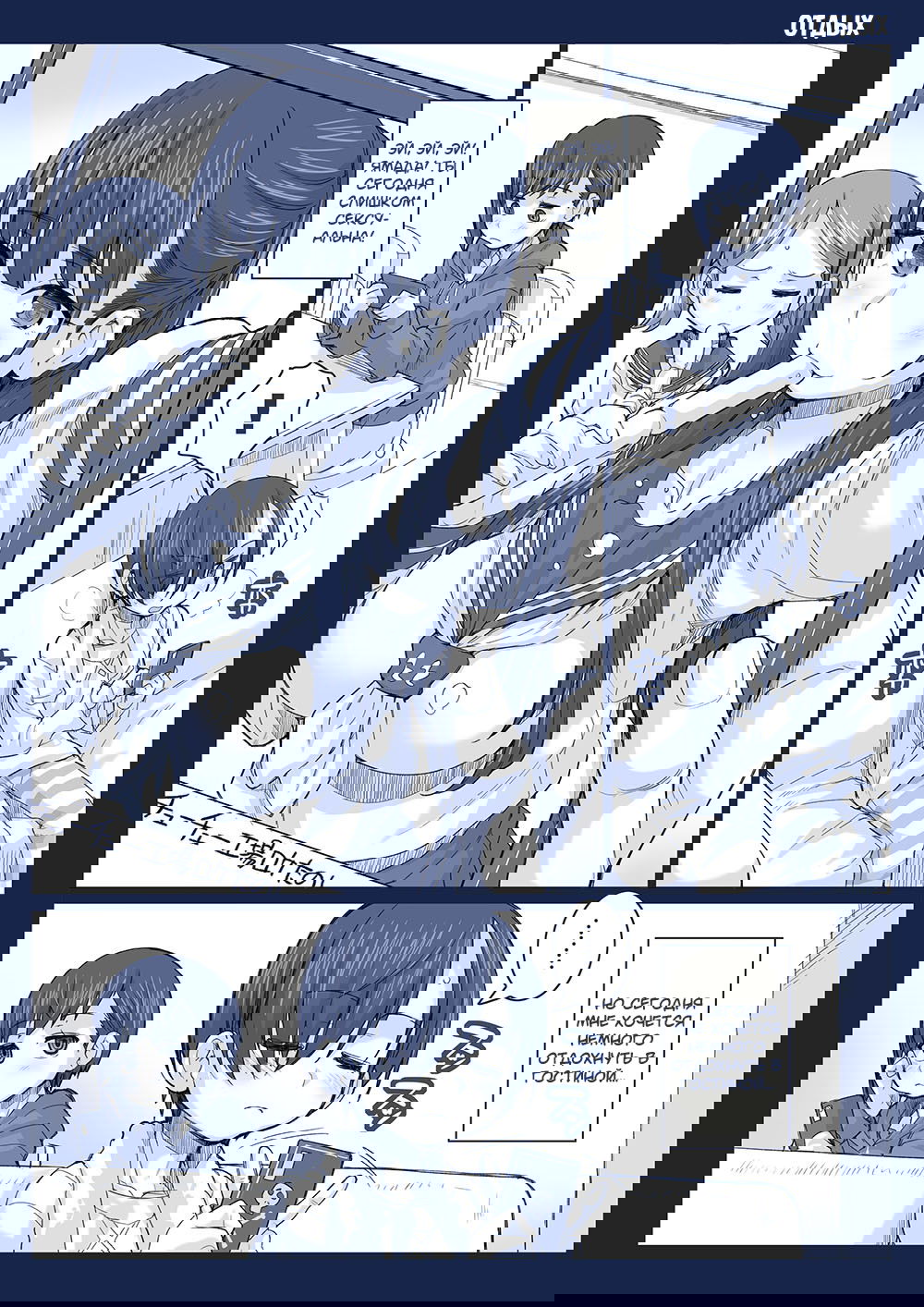 Манга Опасность в моём сердце - Твиттер комикс от Fountain's Square (Додзинси) - Глава 25 Страница 1