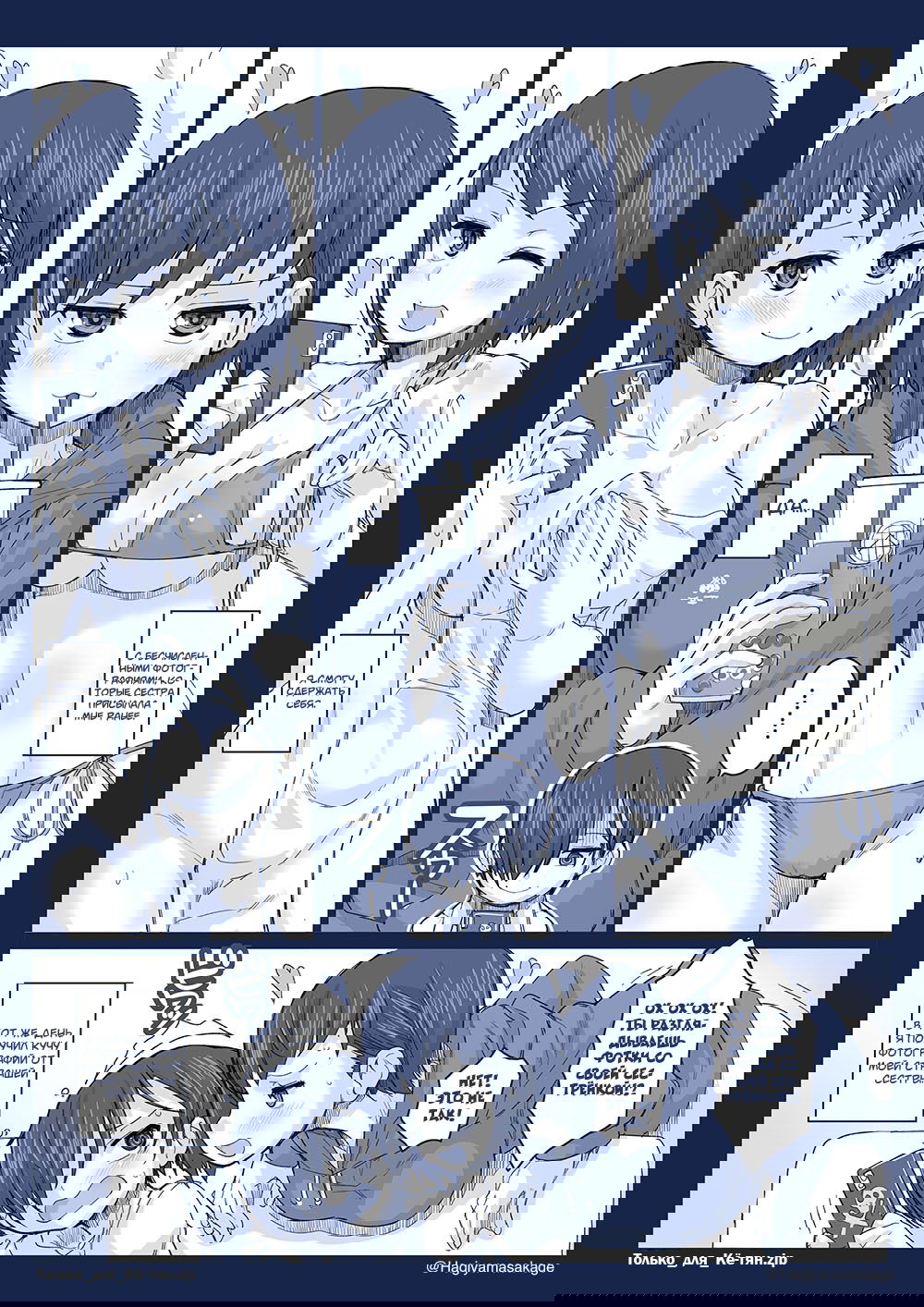 Манга Опасность в моём сердце - Твиттер комикс от Fountain's Square (Додзинси) - Глава 25 Страница 2