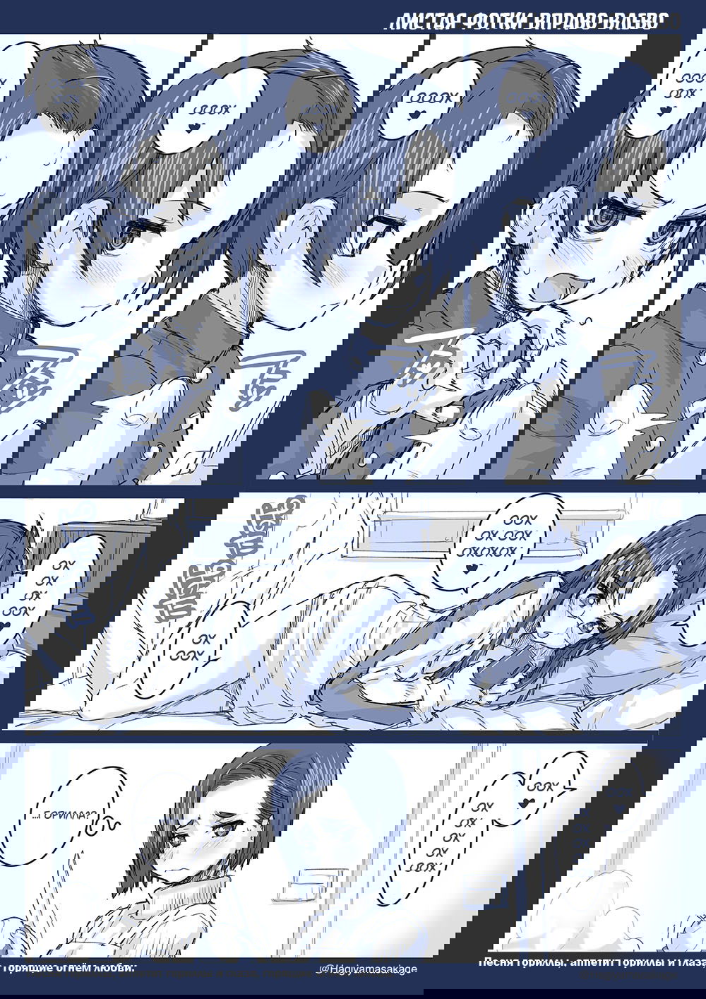 Манга Опасность в моём сердце - Твиттер комикс от Fountain's Square (Додзинси) - Глава 16 Страница 1